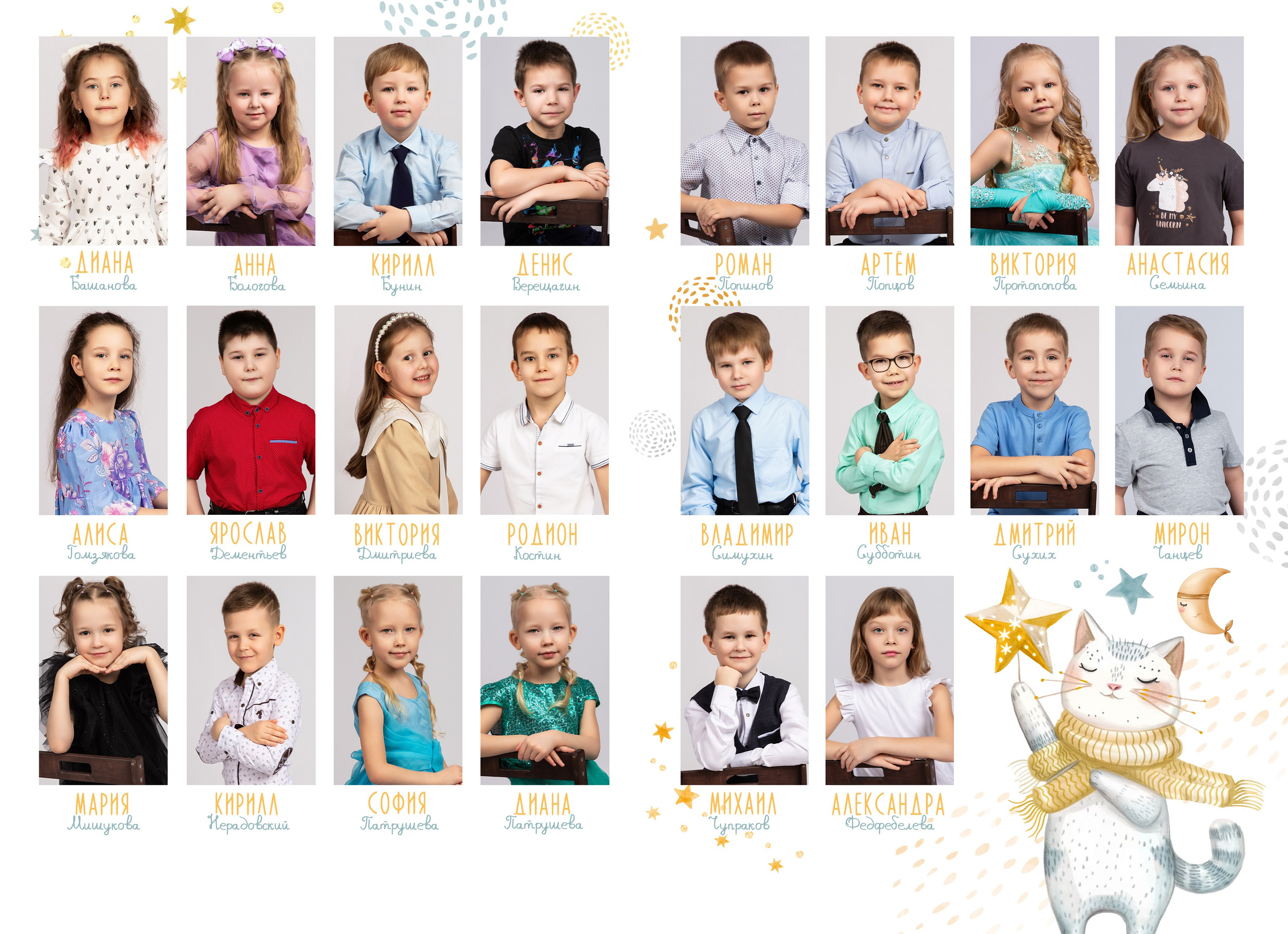 Детский сад