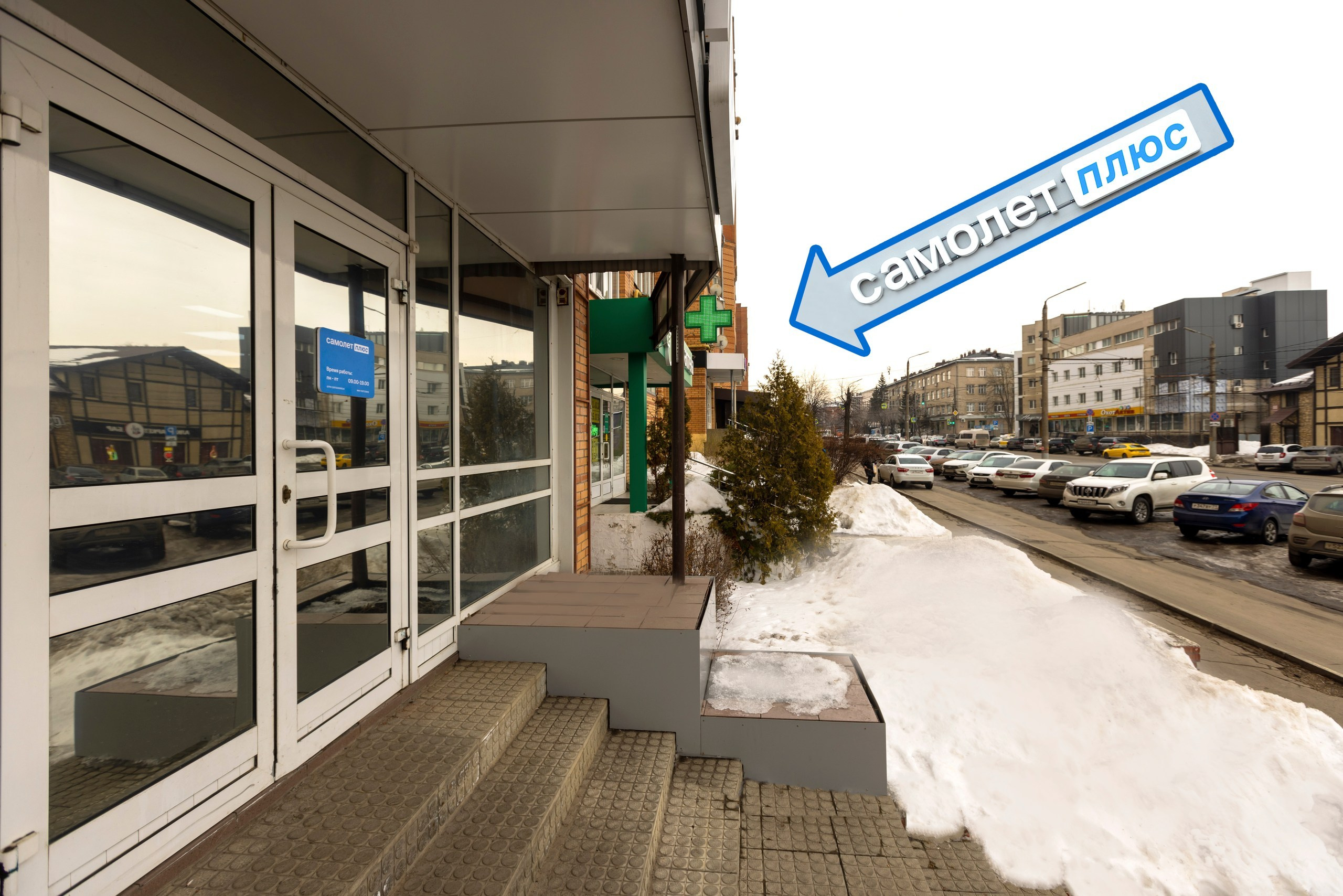 АН Самолёт ПЛЮС. Фотограф в Туле Крупский АнДРей. Фотостудия «КАДР71» в Туле