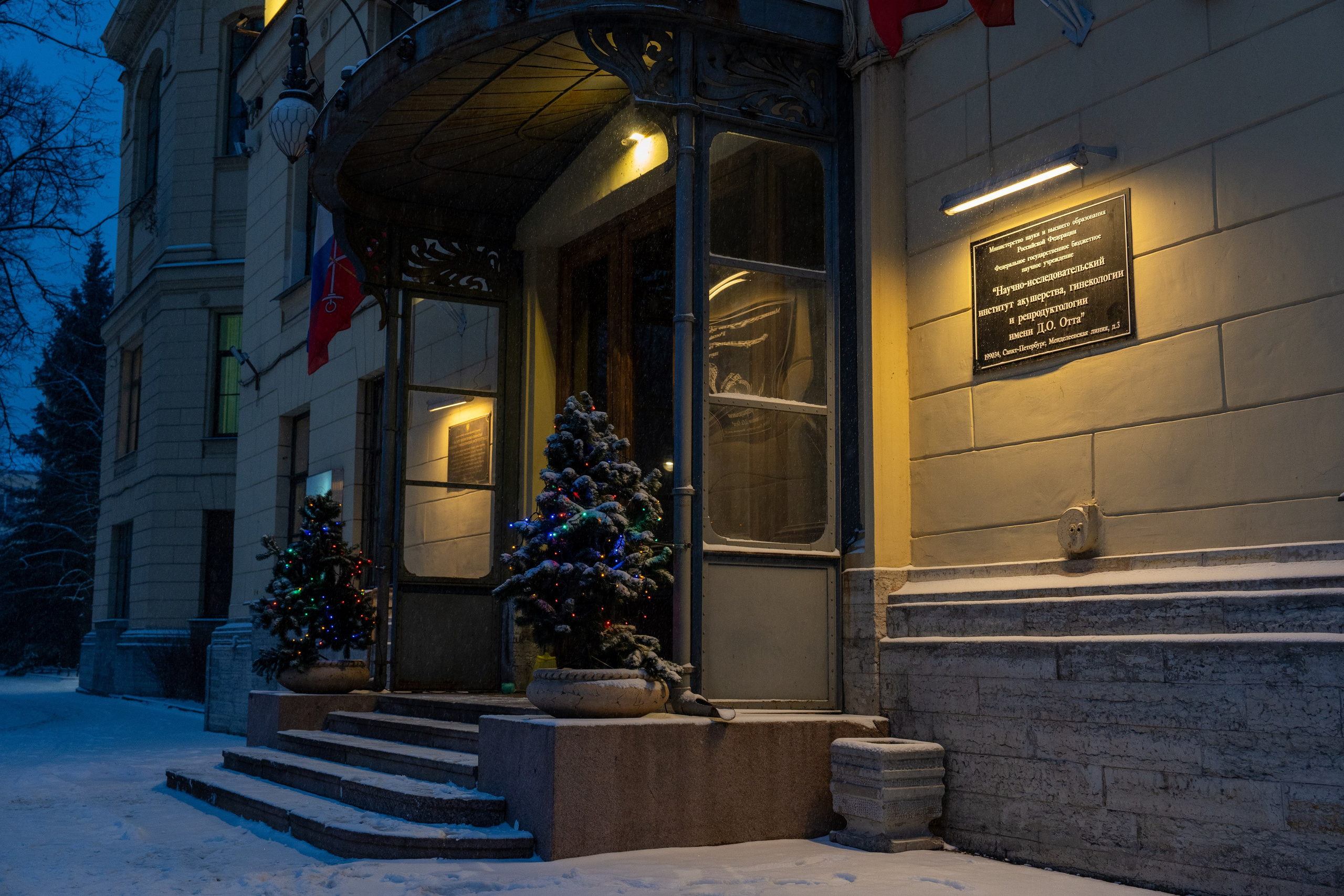 ОТТА. Главная