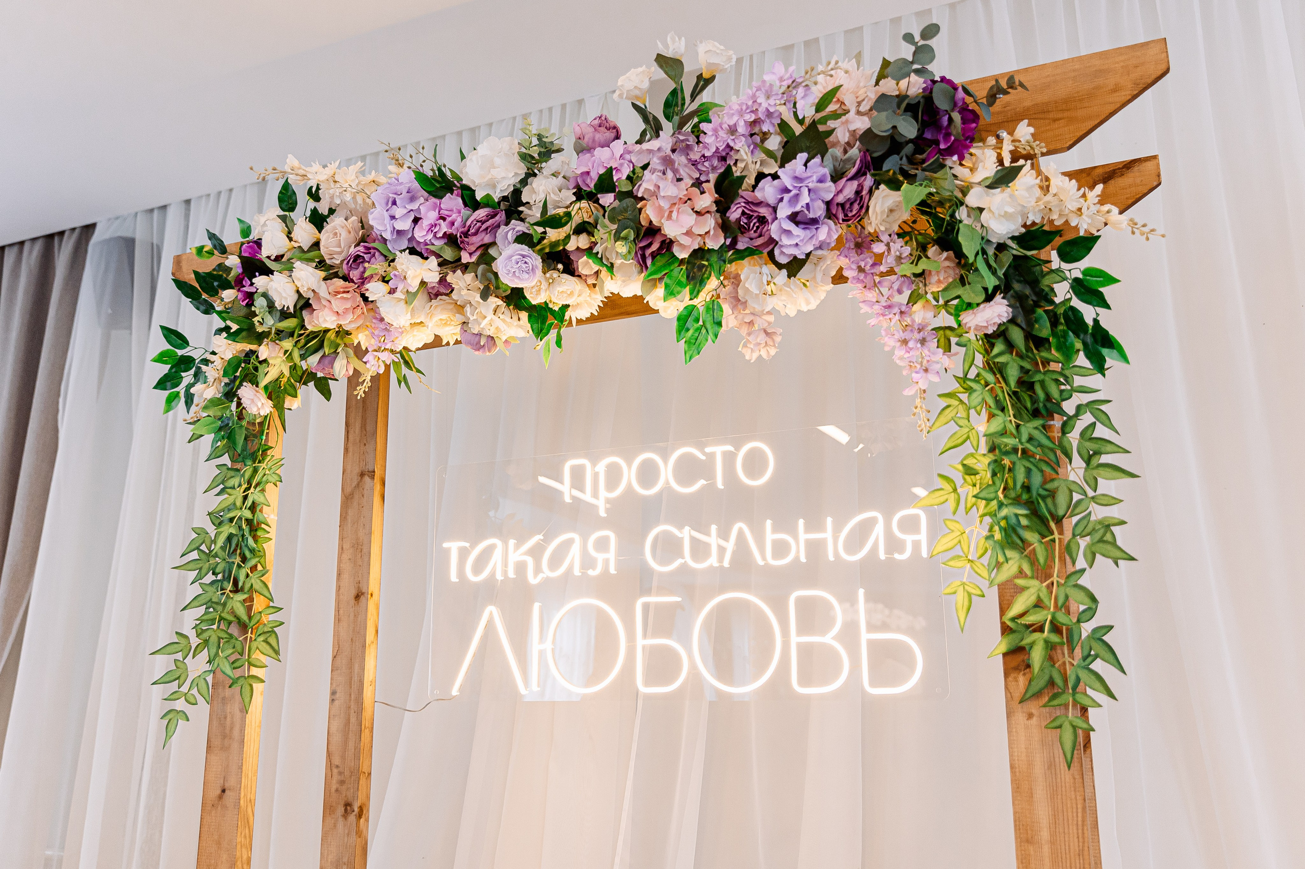 Любовь и Евгений. Свадебный и семейный фотограф в Челябинске Юлия Ишимова