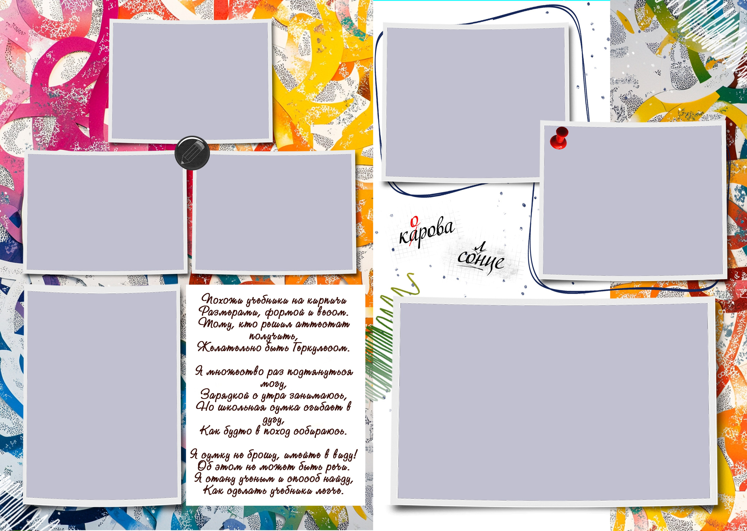 «Маркер». Фотограф в Шелехове, лучшие выпускные альбомы в Шелехове