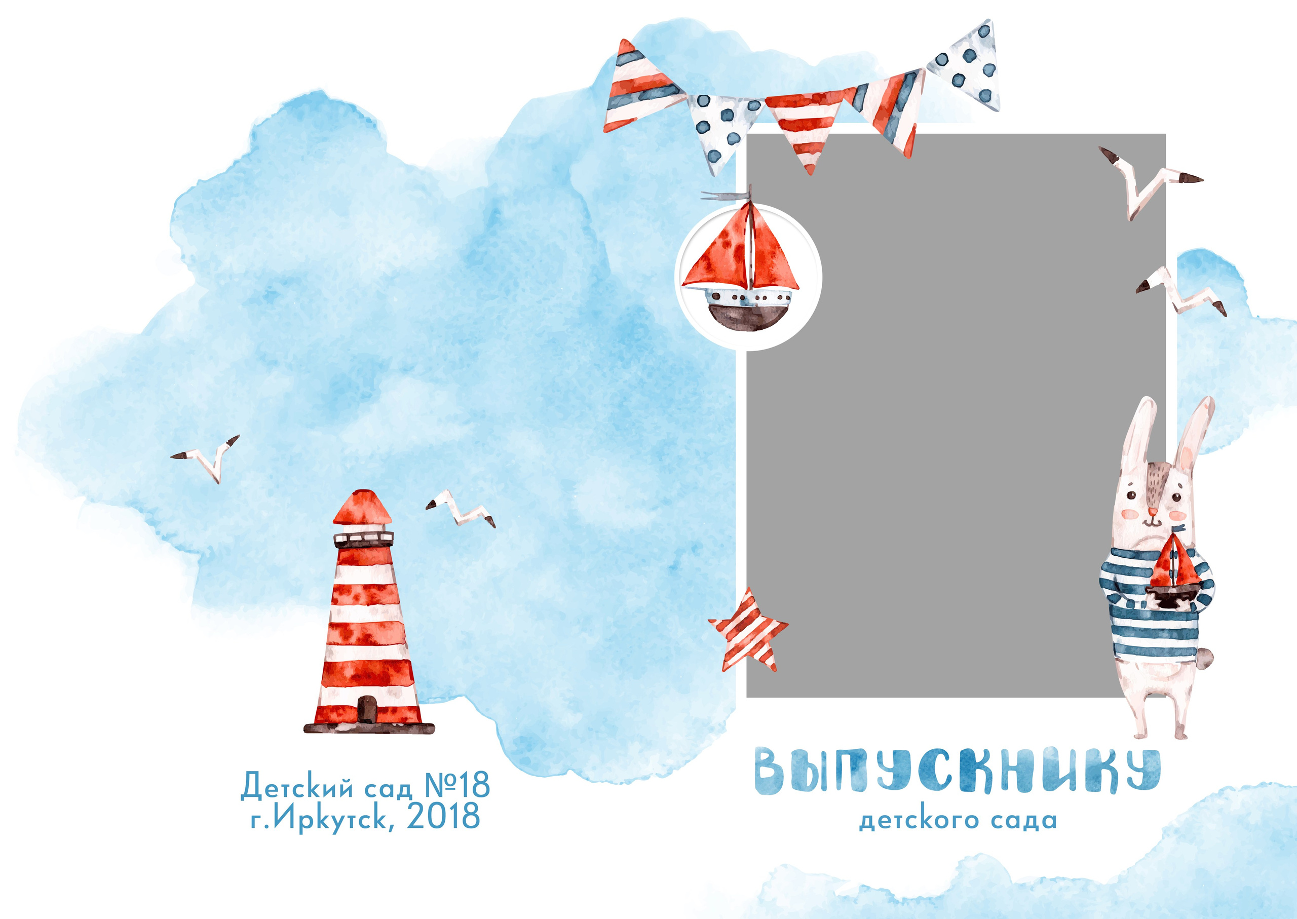 «Кораблик». Фотограф в Шелехове, лучшие выпускные альбомы в Шелехове