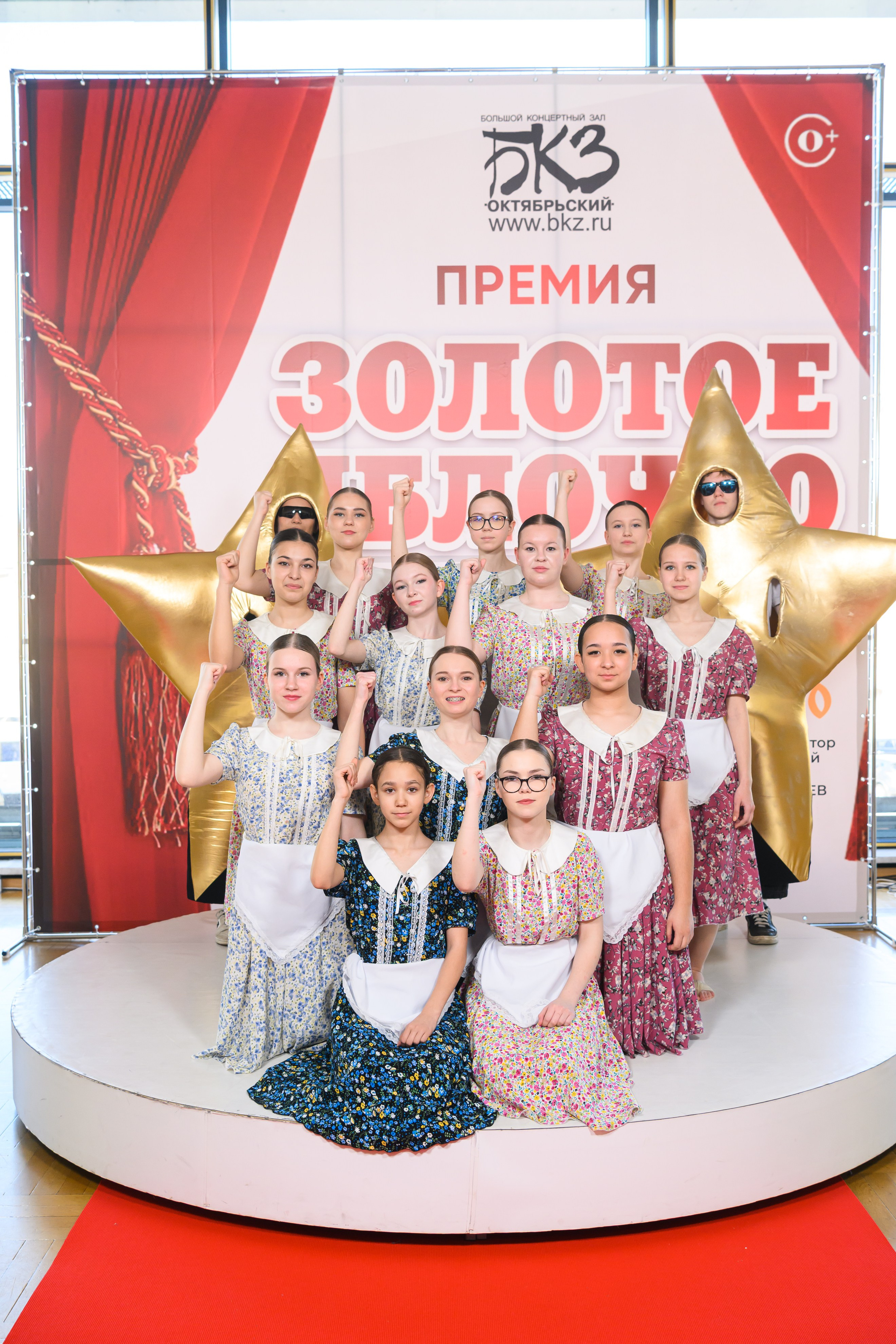 27 апреля, БКЗ Октябрьский, г. Санкт-Петербург. Золотое яблочко