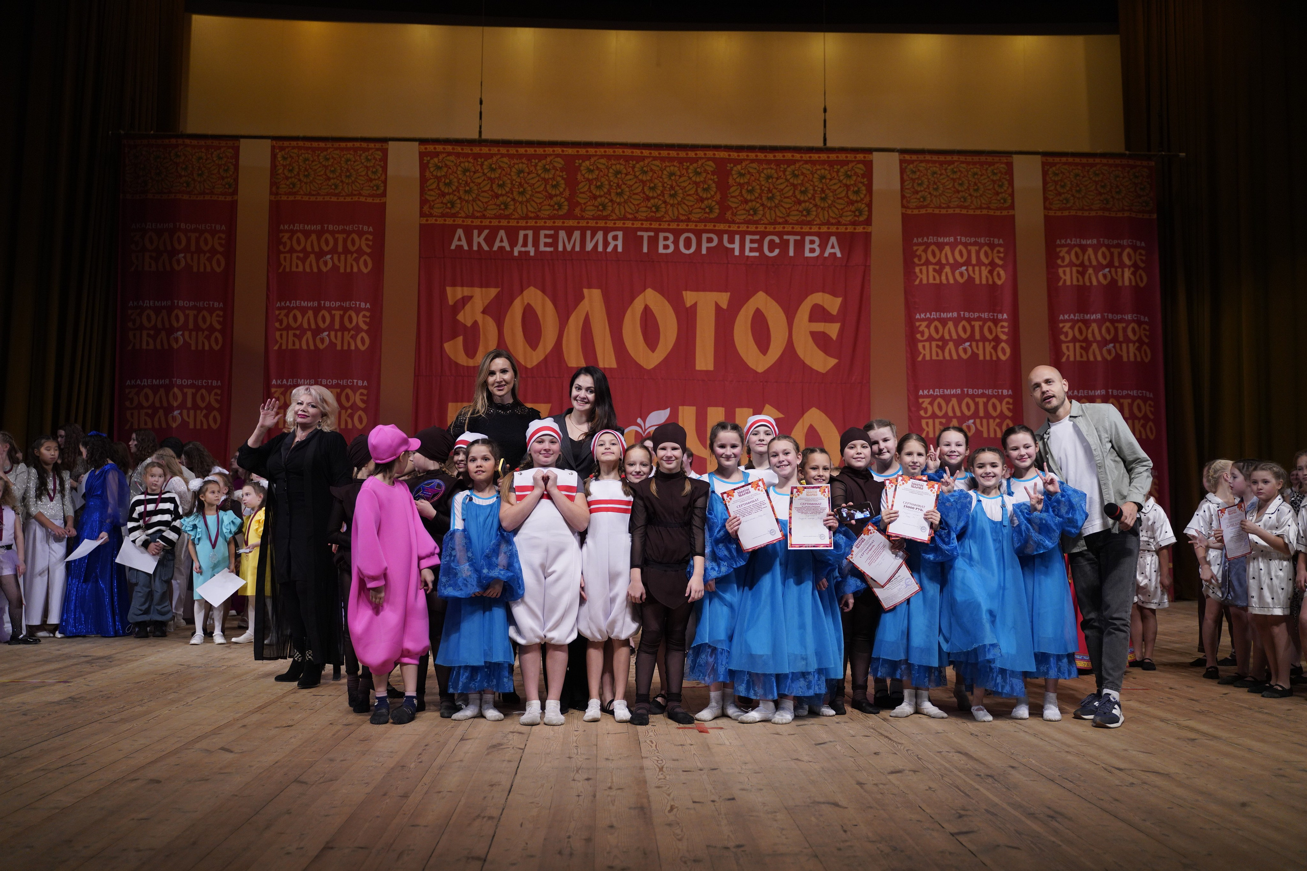 24 ноября, г. Санкт-Петербург. Золотое яблочко