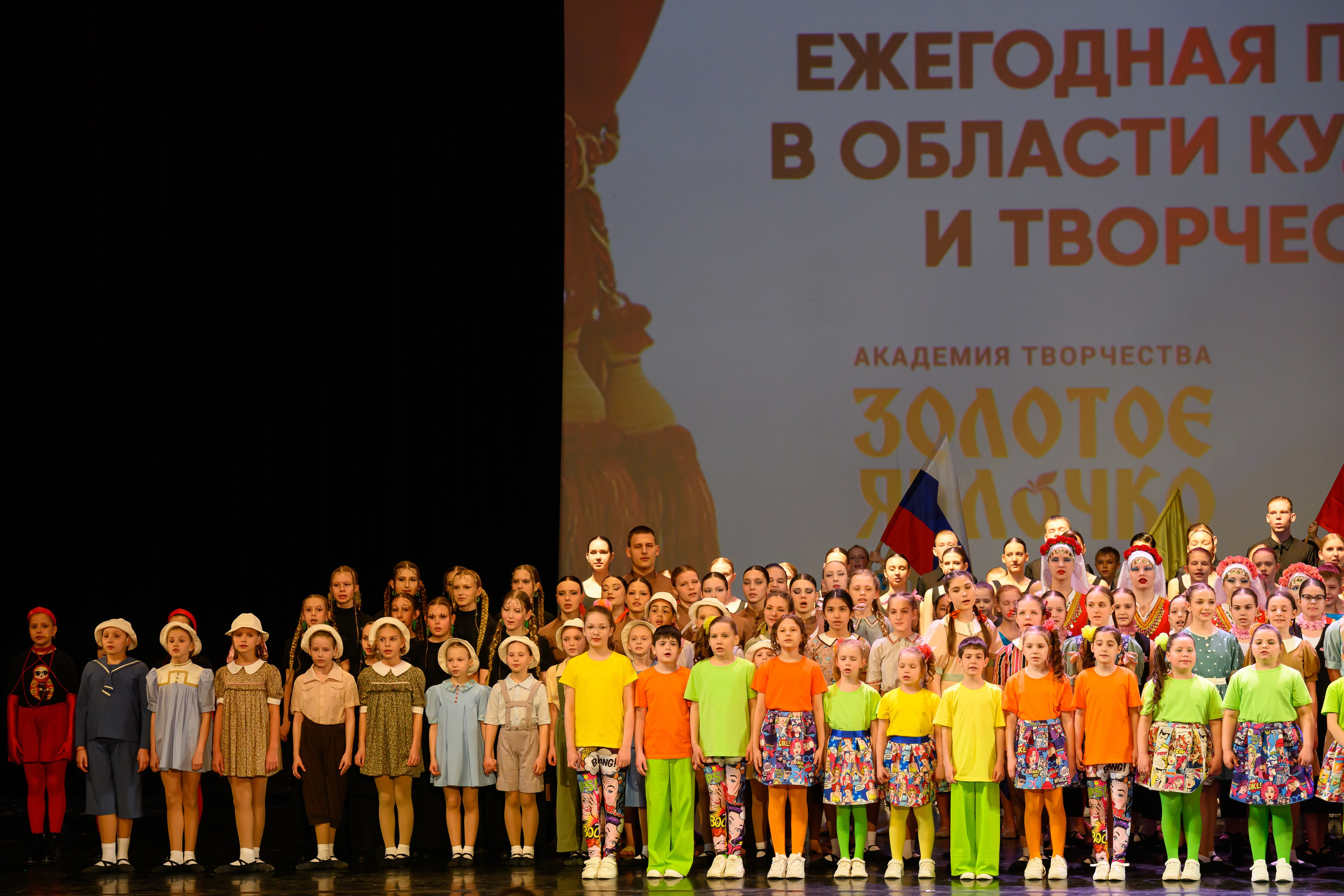 27 апреля, БКЗ Октябрьский, г. Санкт-Петербург. Золотое яблочко