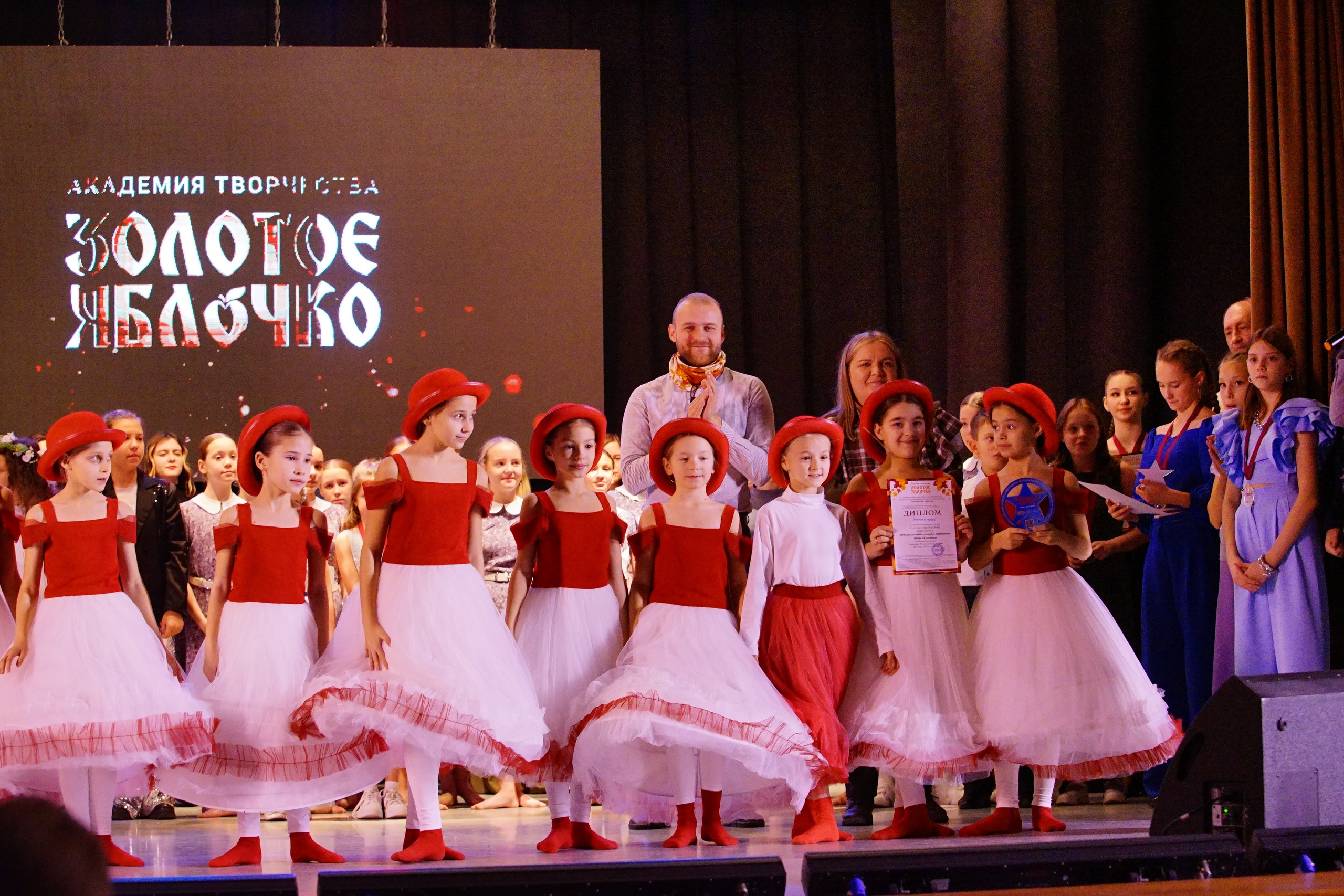 17 ноября, награждение, г. Новосибирск. Золотое яблочко