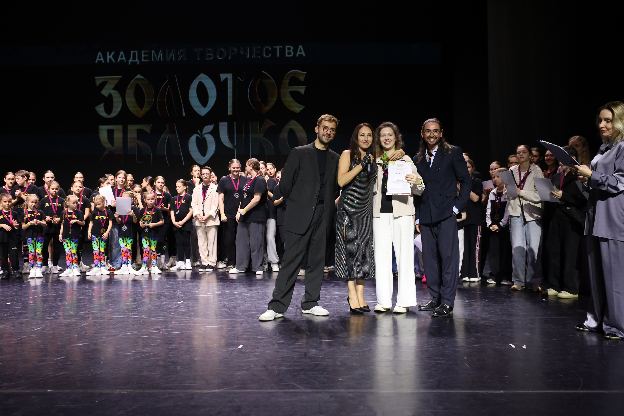 06 апреля, награждения, г. Сочи. Золотое яблочко