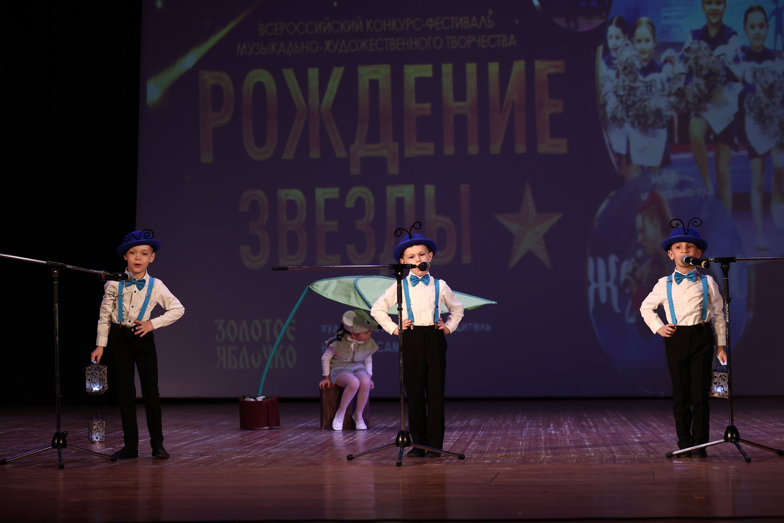 30 марта, г. Самара. Золотое яблочко