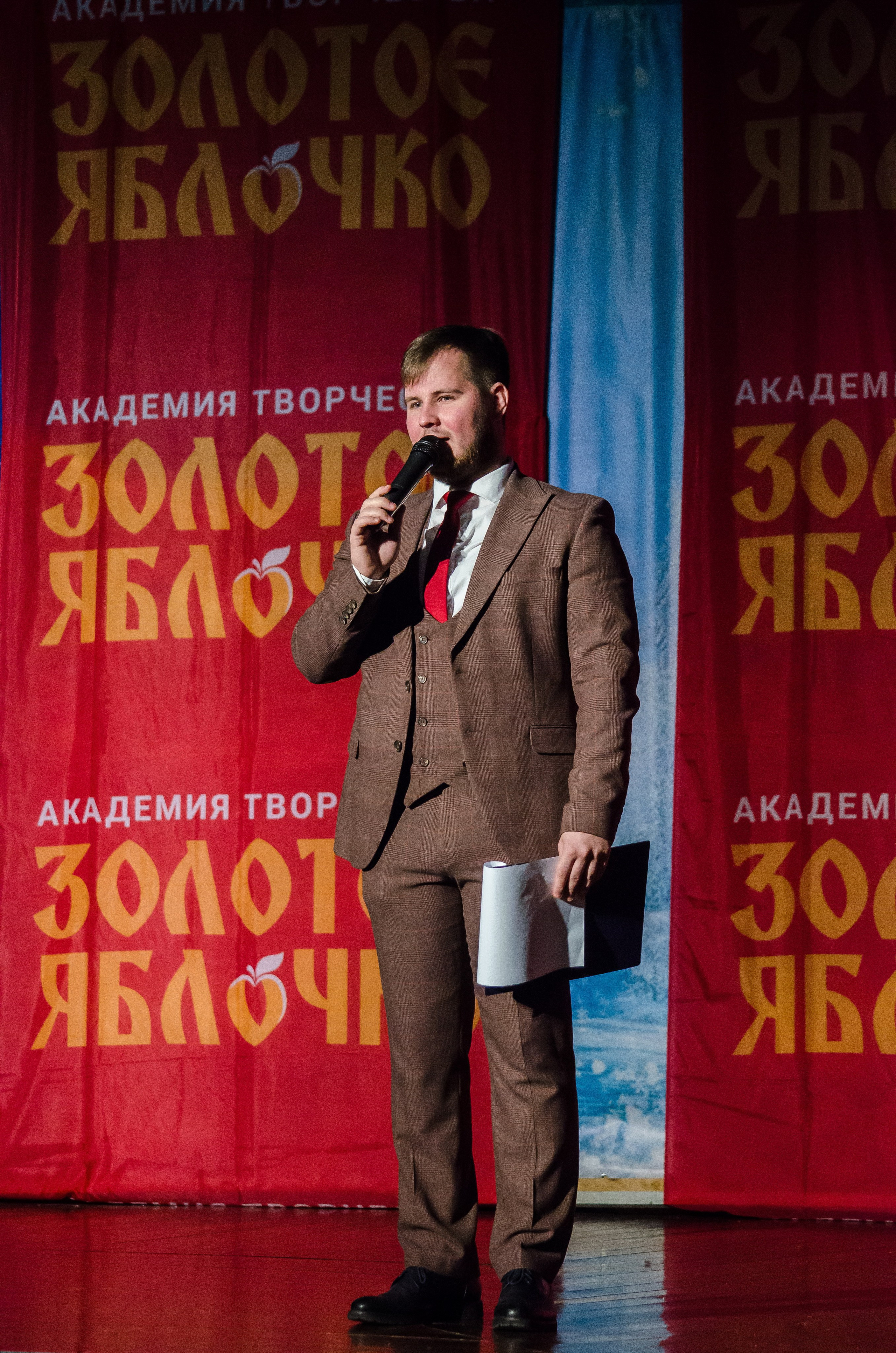 14 декабря, г. Омск. Золотое яблочко