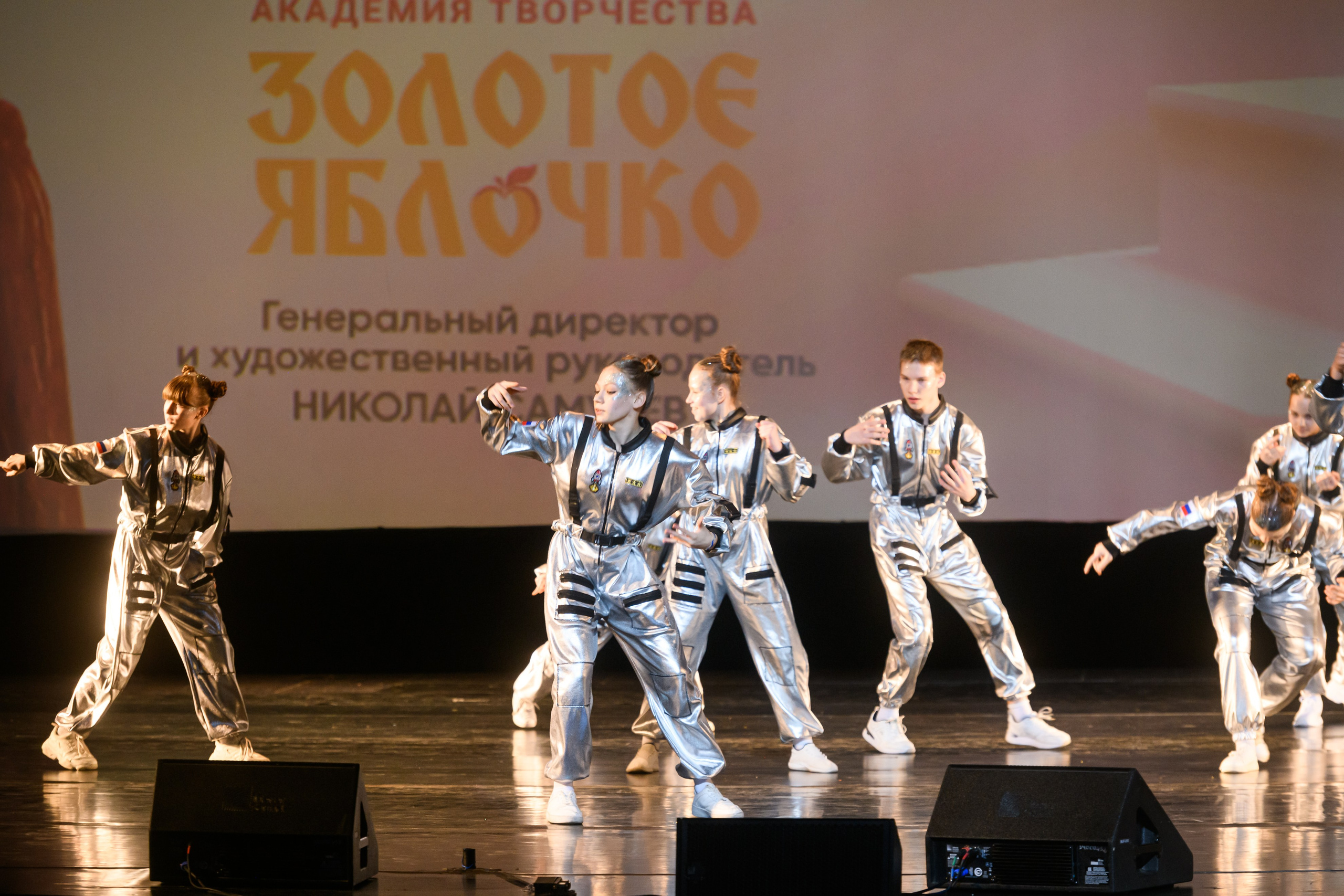 23 апреля, часть 1, БКЗ Октябрьский, г. Санкт-Петербург. Золотое яблочко