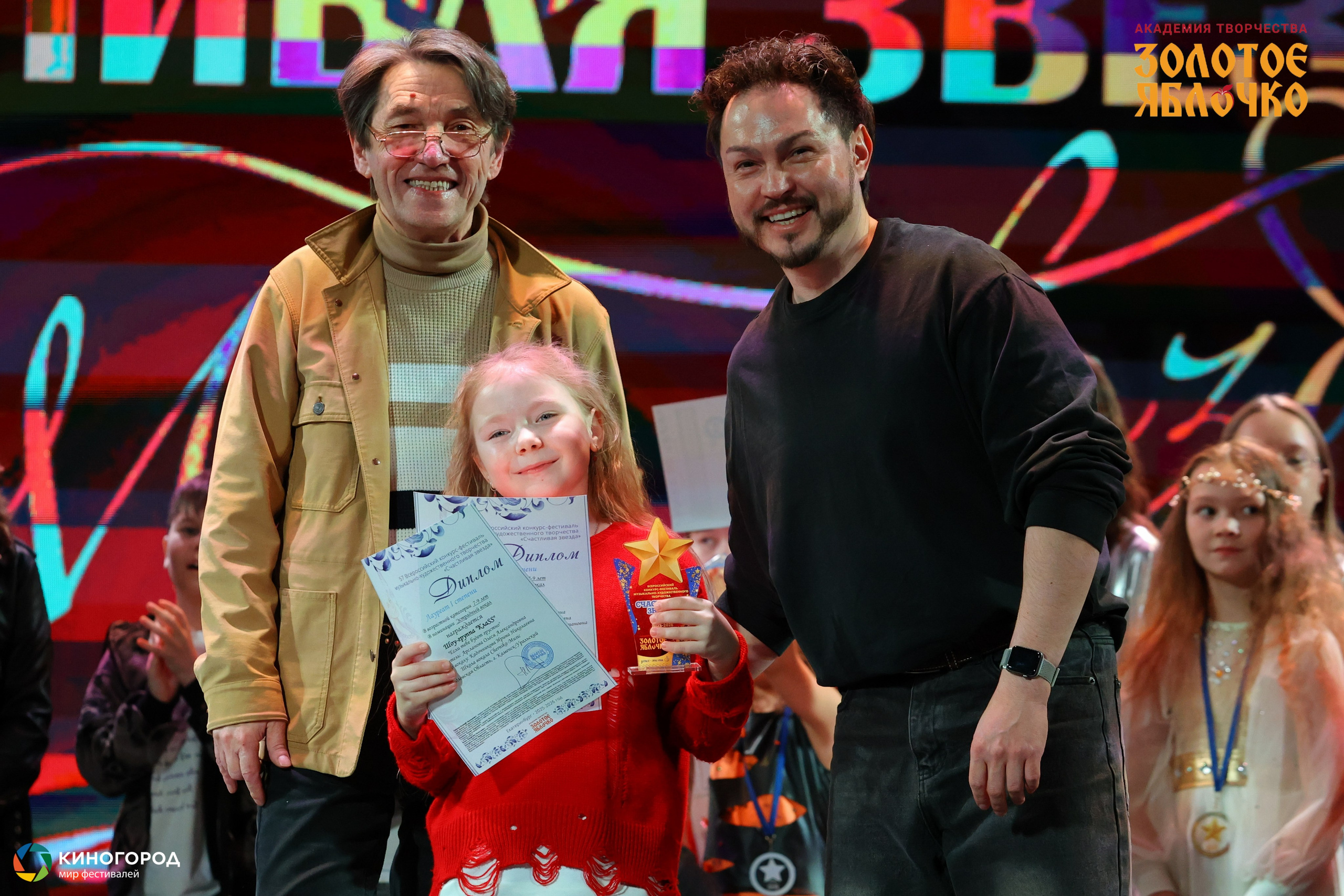 31 января, г. Екатеринбург. Золотое яблочко