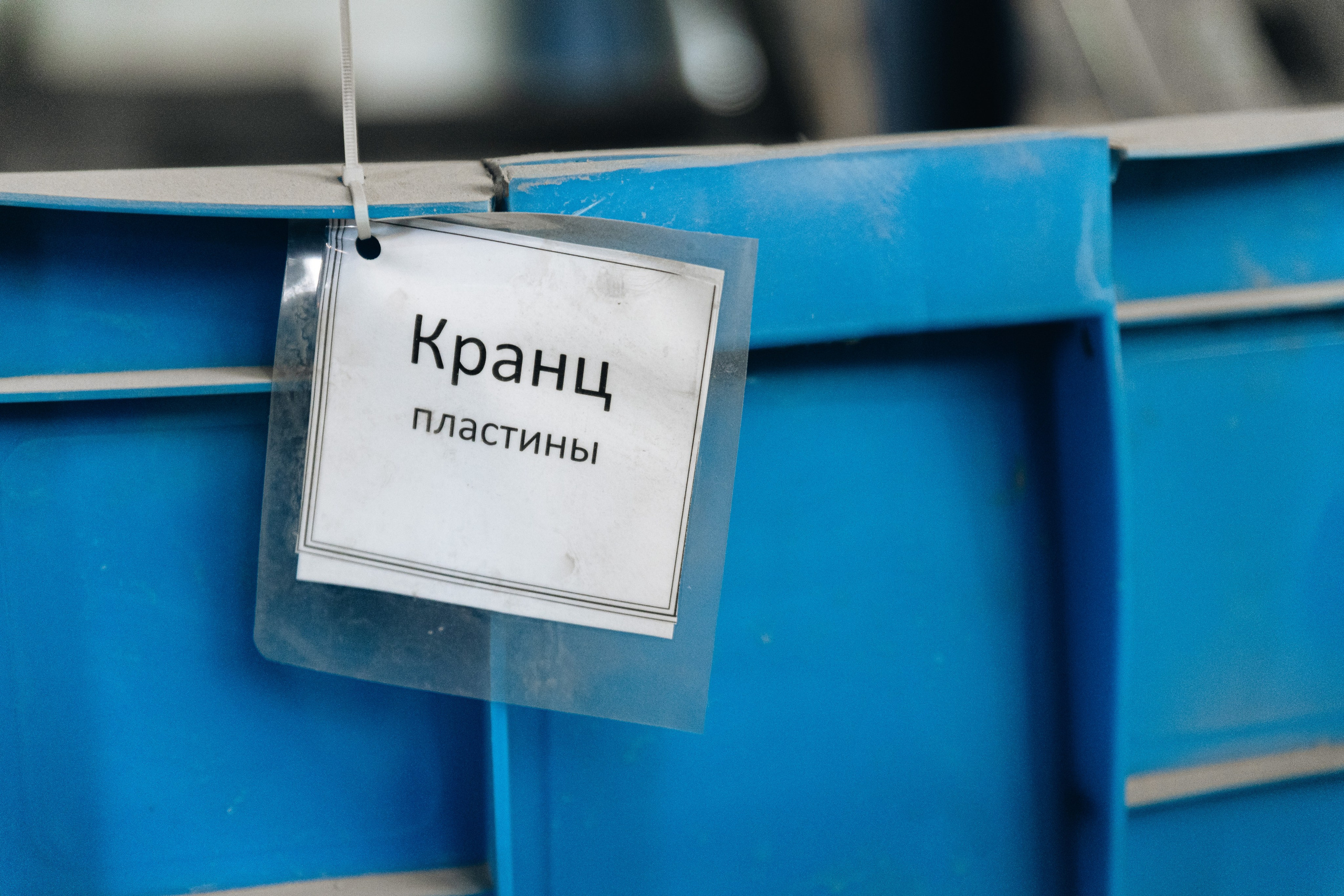 ББК. Съемка завода. KRIS KRUPINNIKOVA