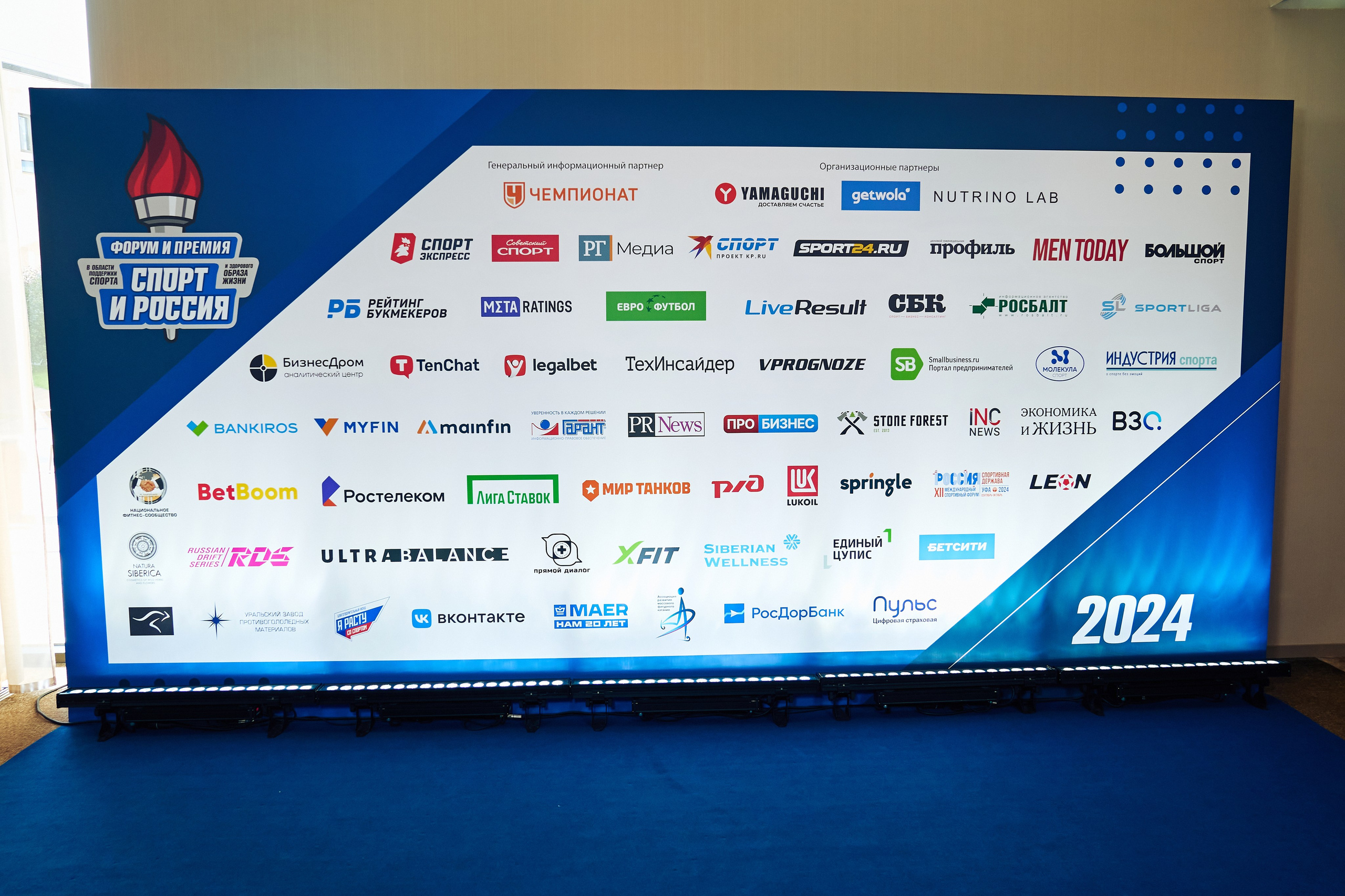 Форум «Спорт и бизнес». Yankovski_001