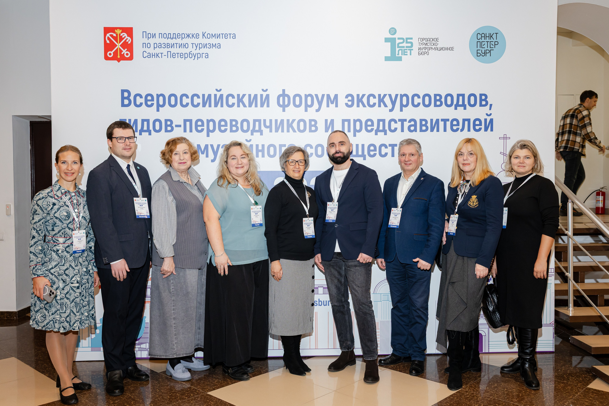 Первый Всероссийский форум экскурсоводов. Фотограф Валентина Кондрасюк в Санкт-Петербурге