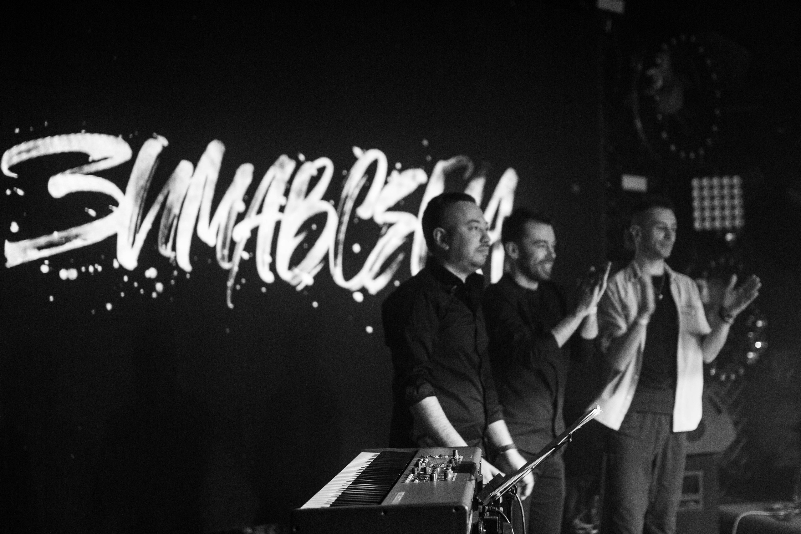 Зимавсегда. Фотограф для музыкантов, фотограф на концерт, концертный фотограф, съемка концерта, бэкстейдж фотограф