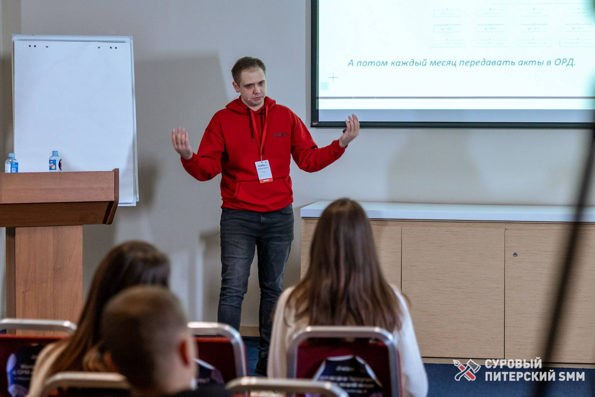 Репортаж конференции «Суровый Питерский SMM». Фотограф в Санкт-Петербурге Ефремова Наталья