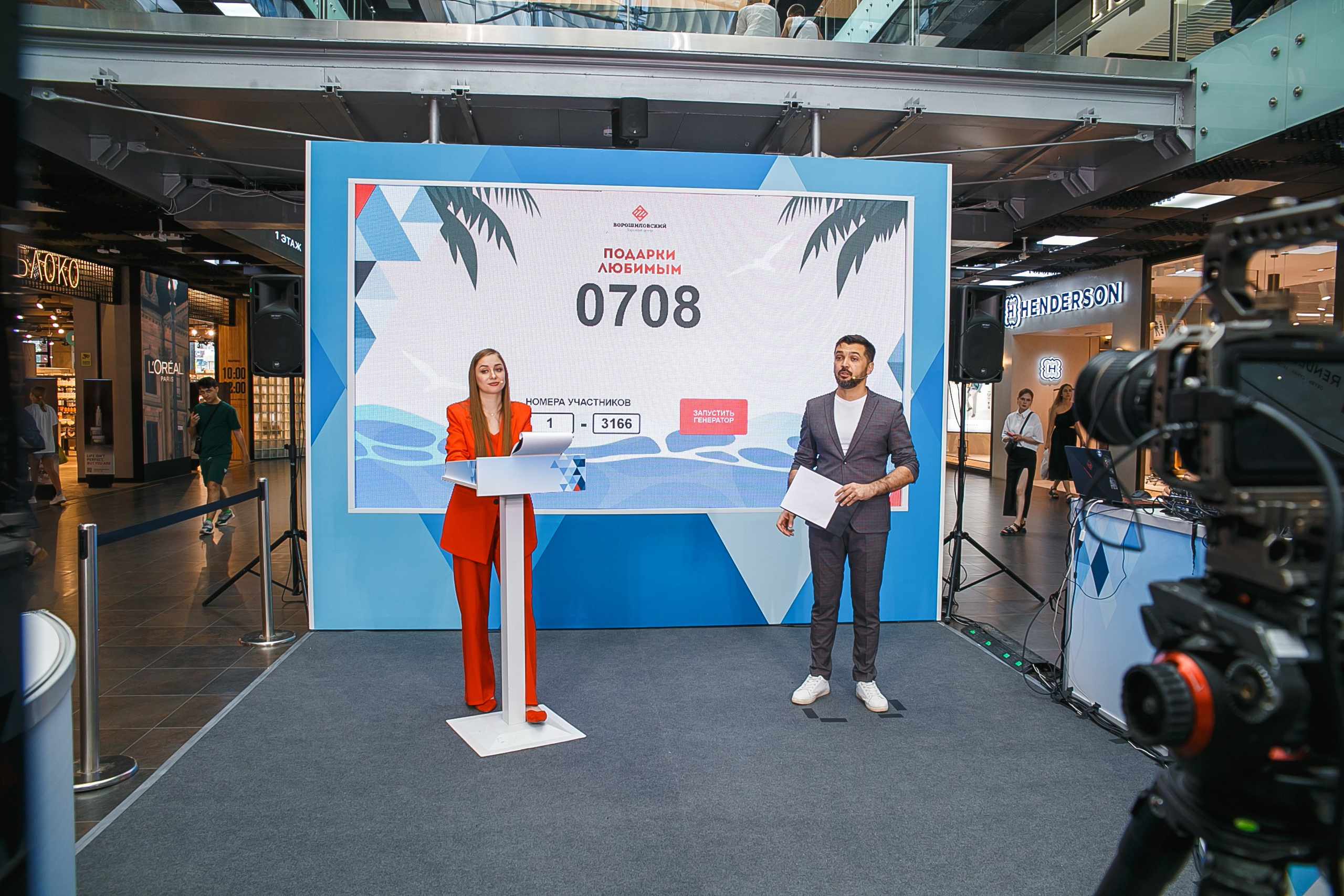 Розыгрыш подарков в ВТЦ. Событийный фотограф Максим Бескоровайновнов