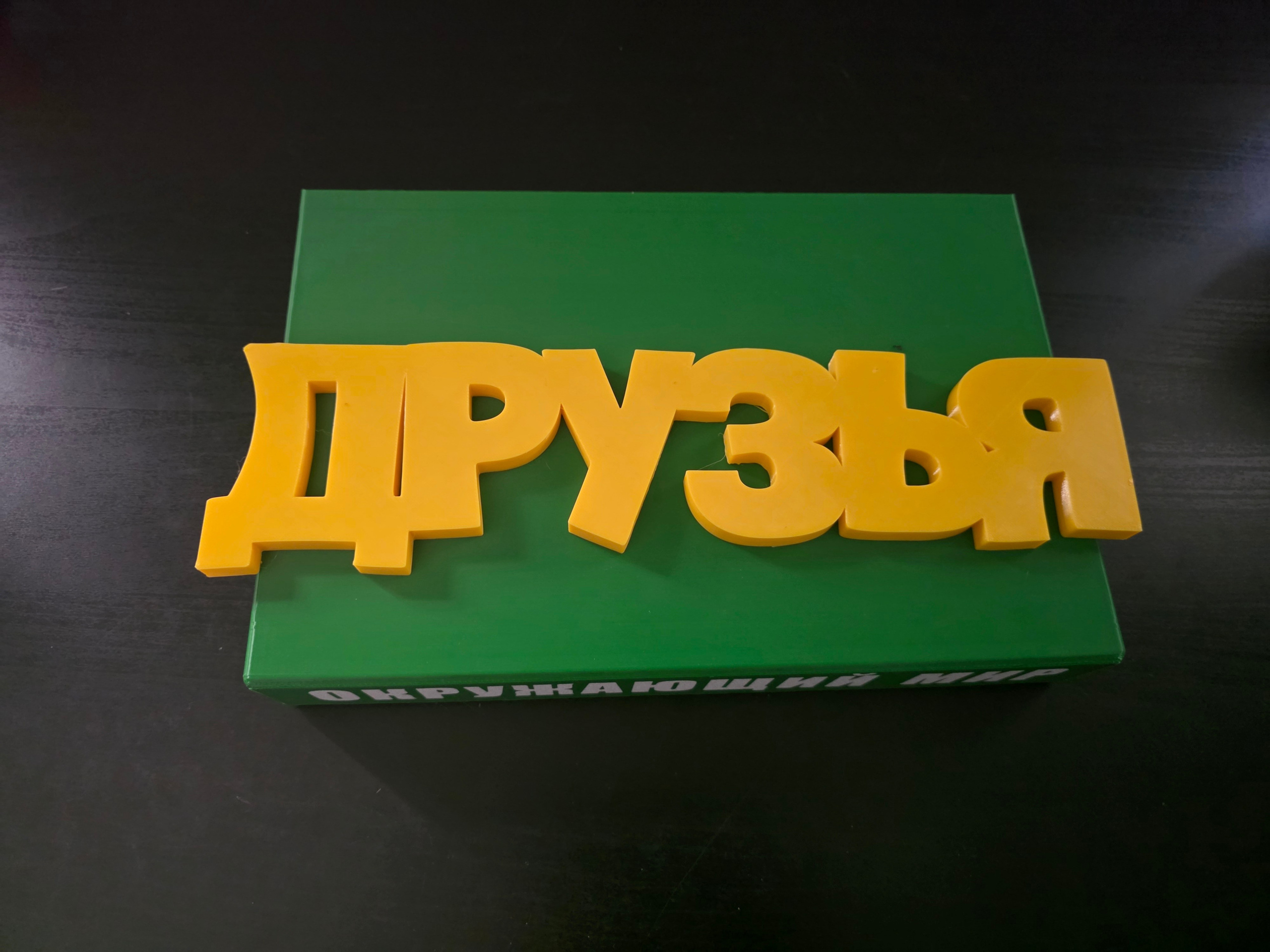 Печать реквищита для фотосессии