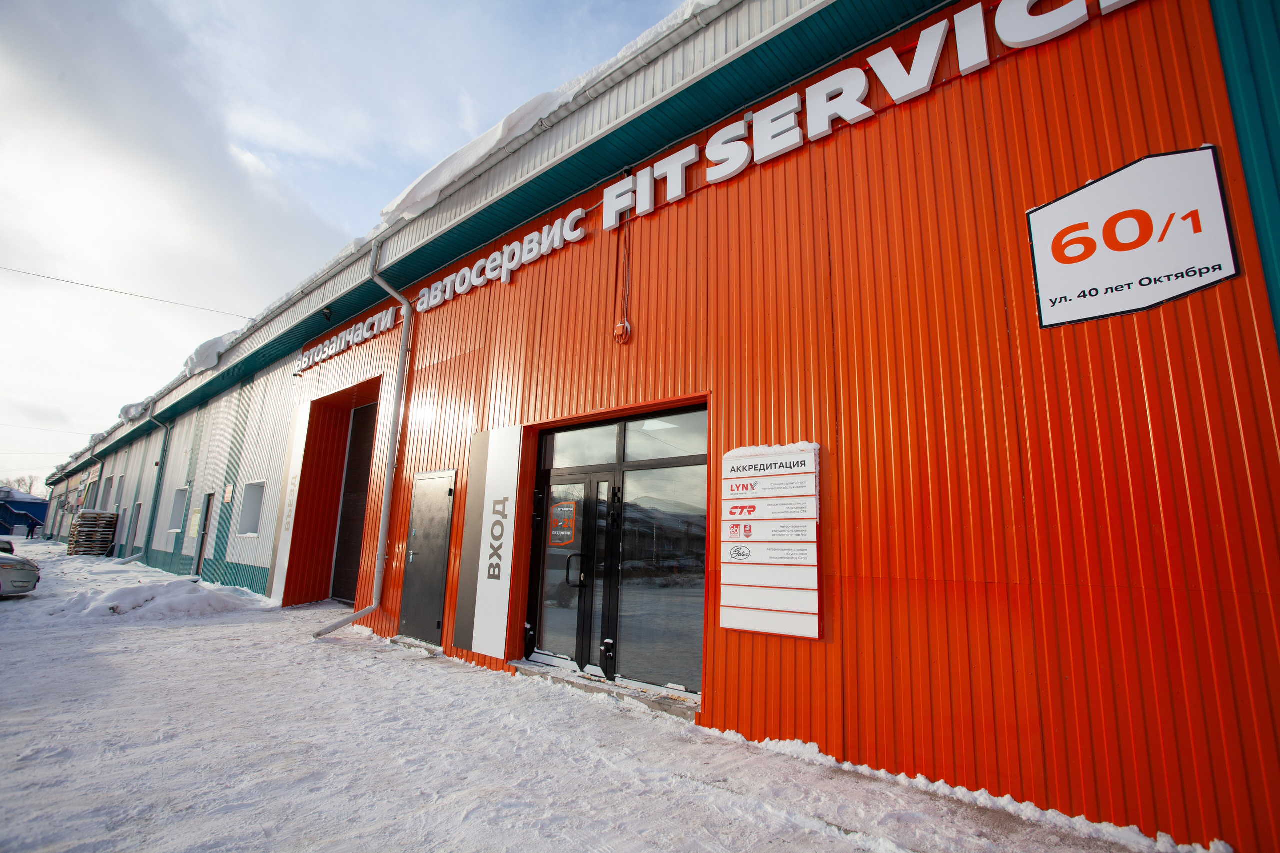 Открытие сети Fit Servise. Фотограф Дарья Локотко в Красноярске