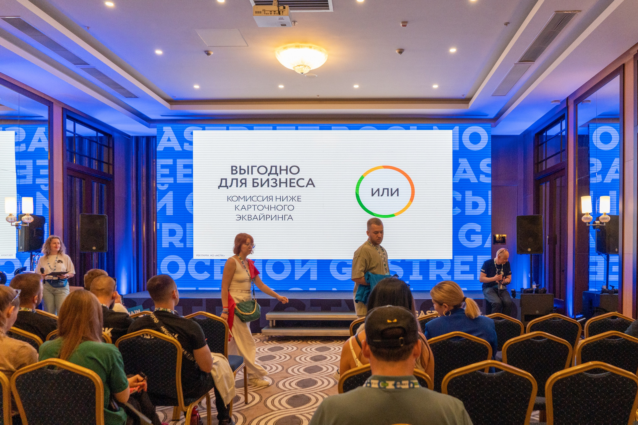 Фотоотчет партнерской интеграции СБП на Gastreet 2023. Репортажный фотограф в Красной Поляне и Сочи Павлюченко Екатерина