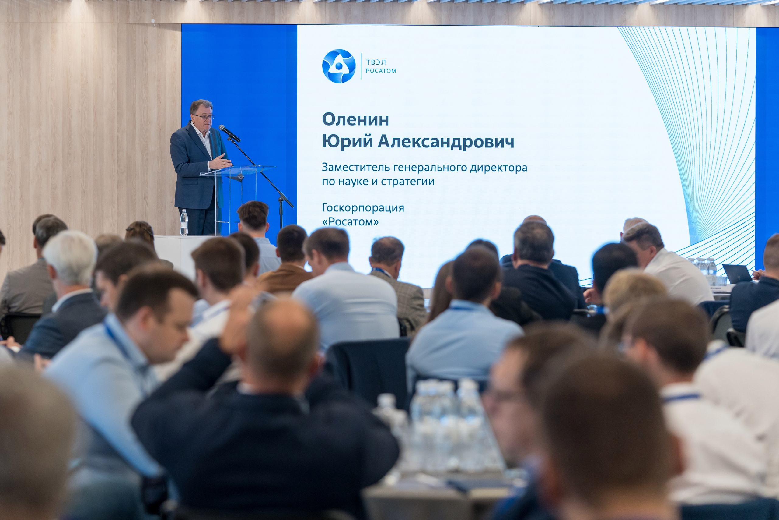 Научно-техническая коференция АО «ТВЭЛ». Репортажный фотограф в Красной Поляне и Сочи Павлюченко Екатерина