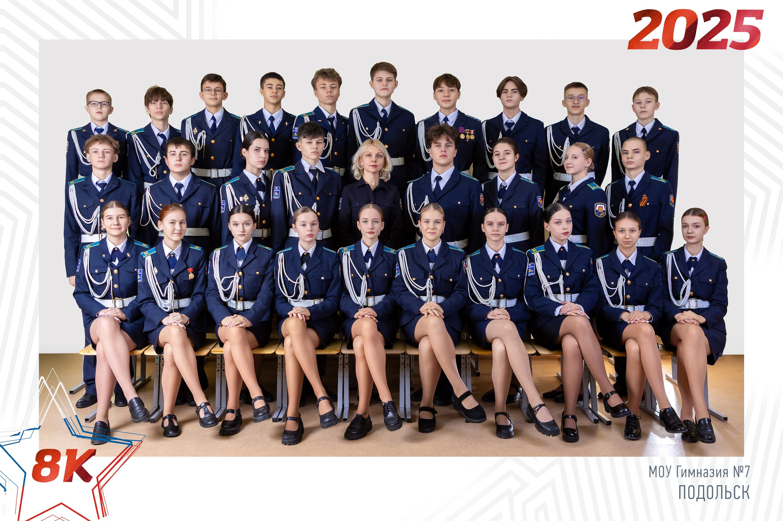 Выпускной альбом «Кадеты» — школьные фотопортреты и групповые съемки. Выпускные альбомы для школы и детского сада — школьный фотограф Подольск, Троицк, Щербинка, Москва