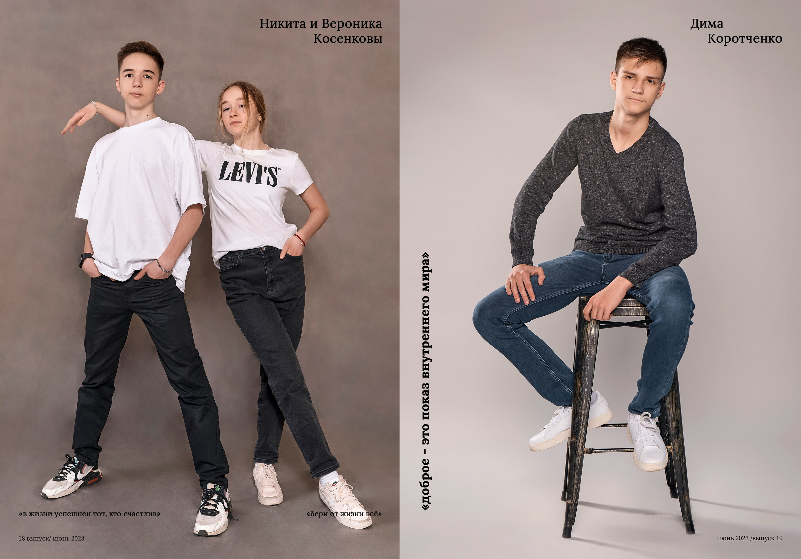 Модный журнал. Школьный и семейный фотограф, Одинцово