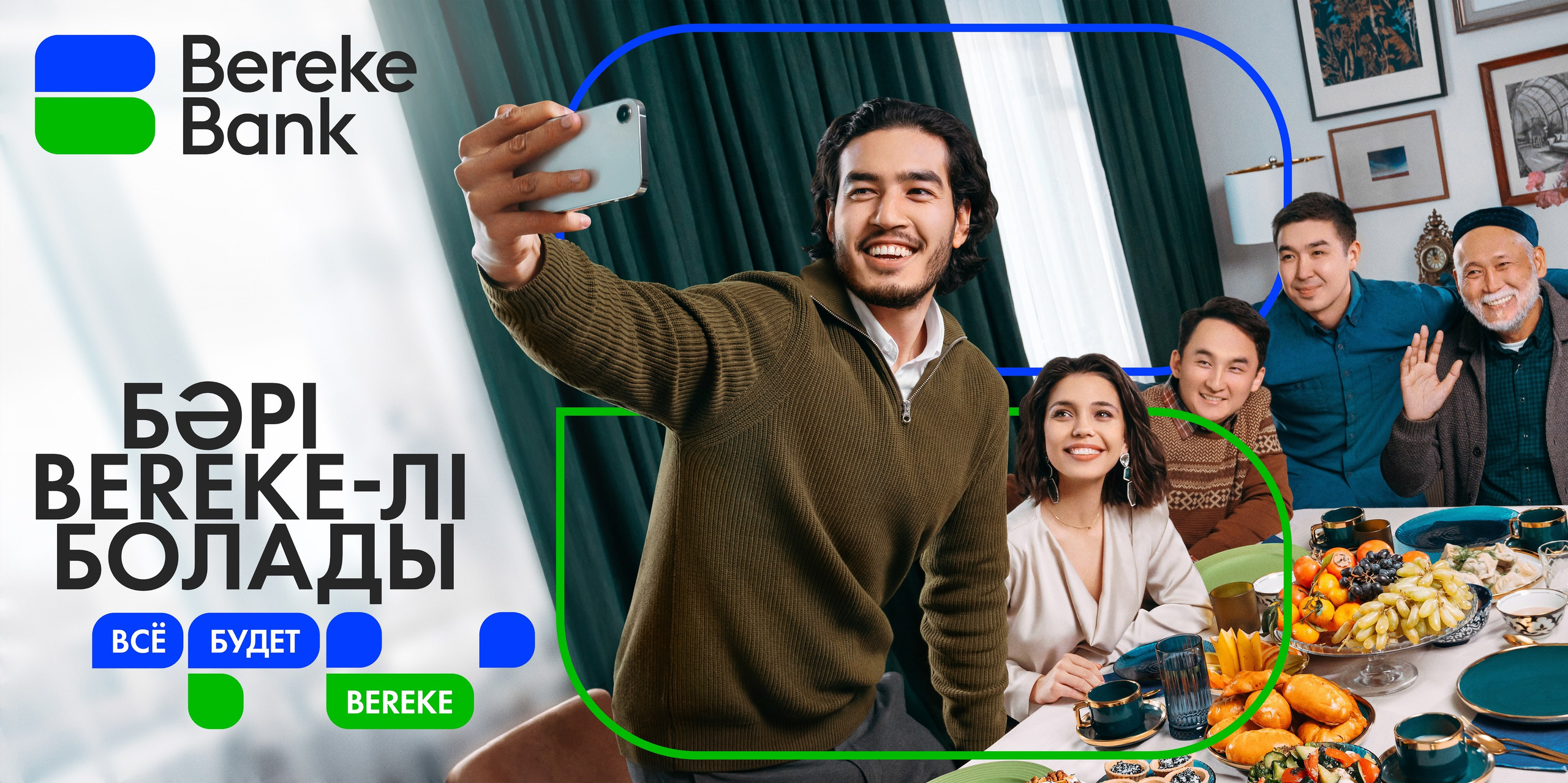 Bereke Bank advertising. Лисица Руслан — Коммерческий и fashion фотограф в Алматы