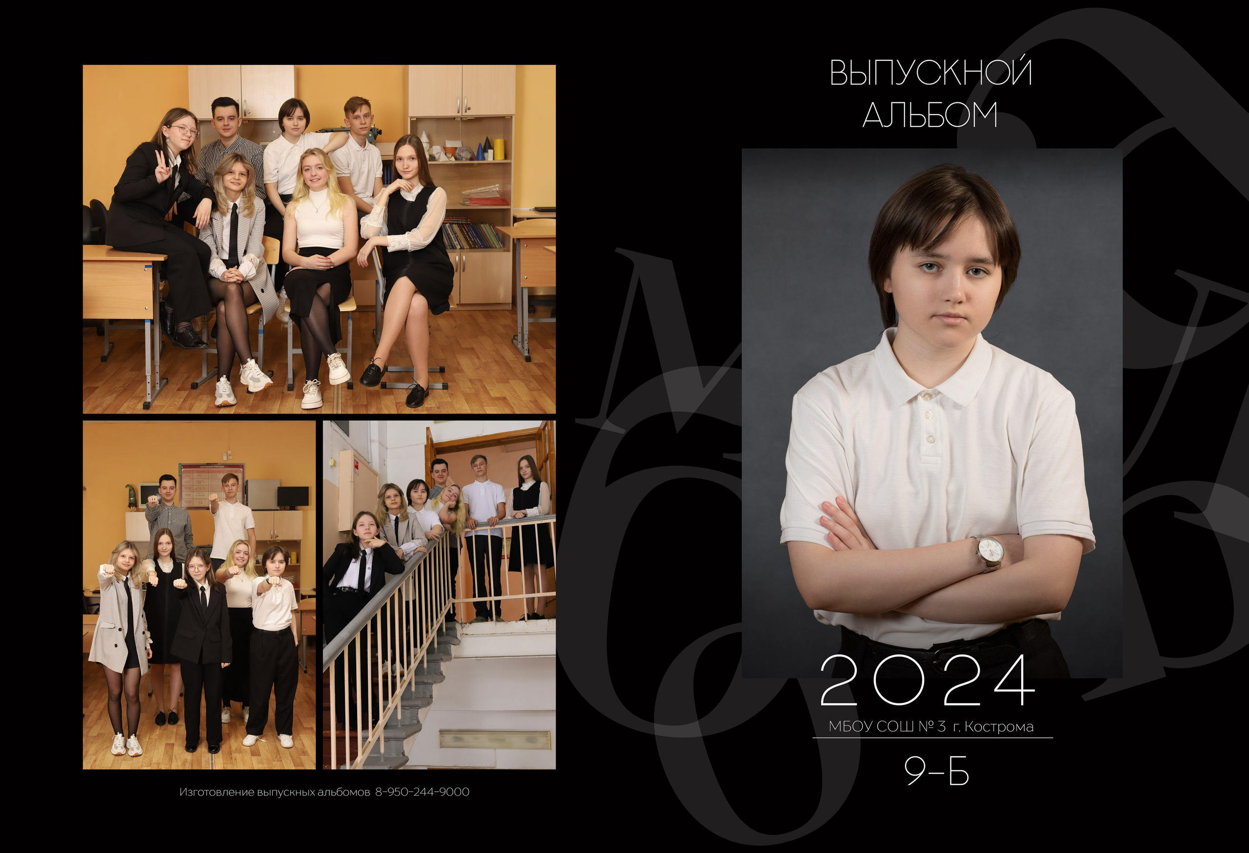 Планшет. Выпускные альбомы, индивидуальные фотосессии в Костроме