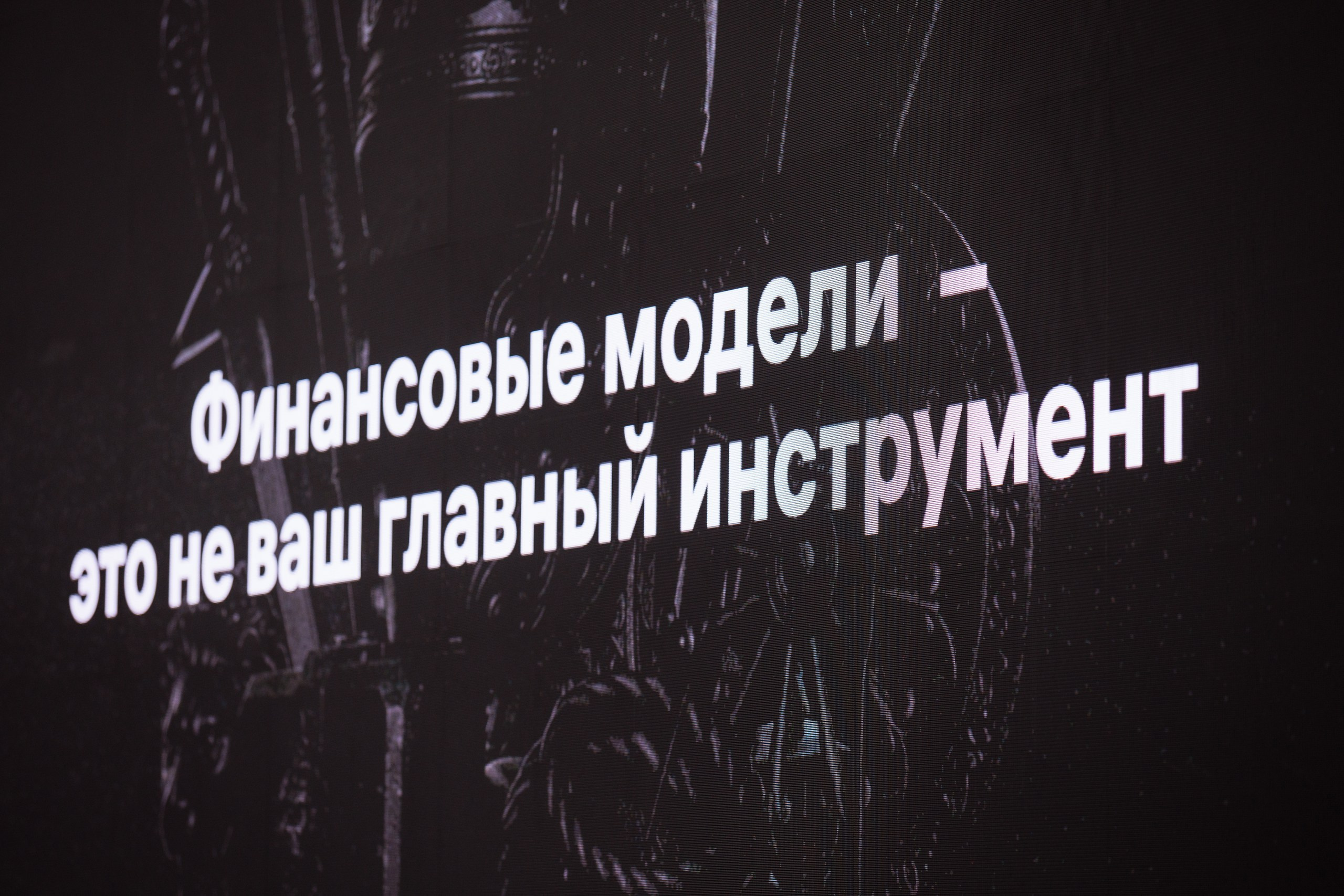 Конференции/Форумы. Репортажный и event фотограф Казань
