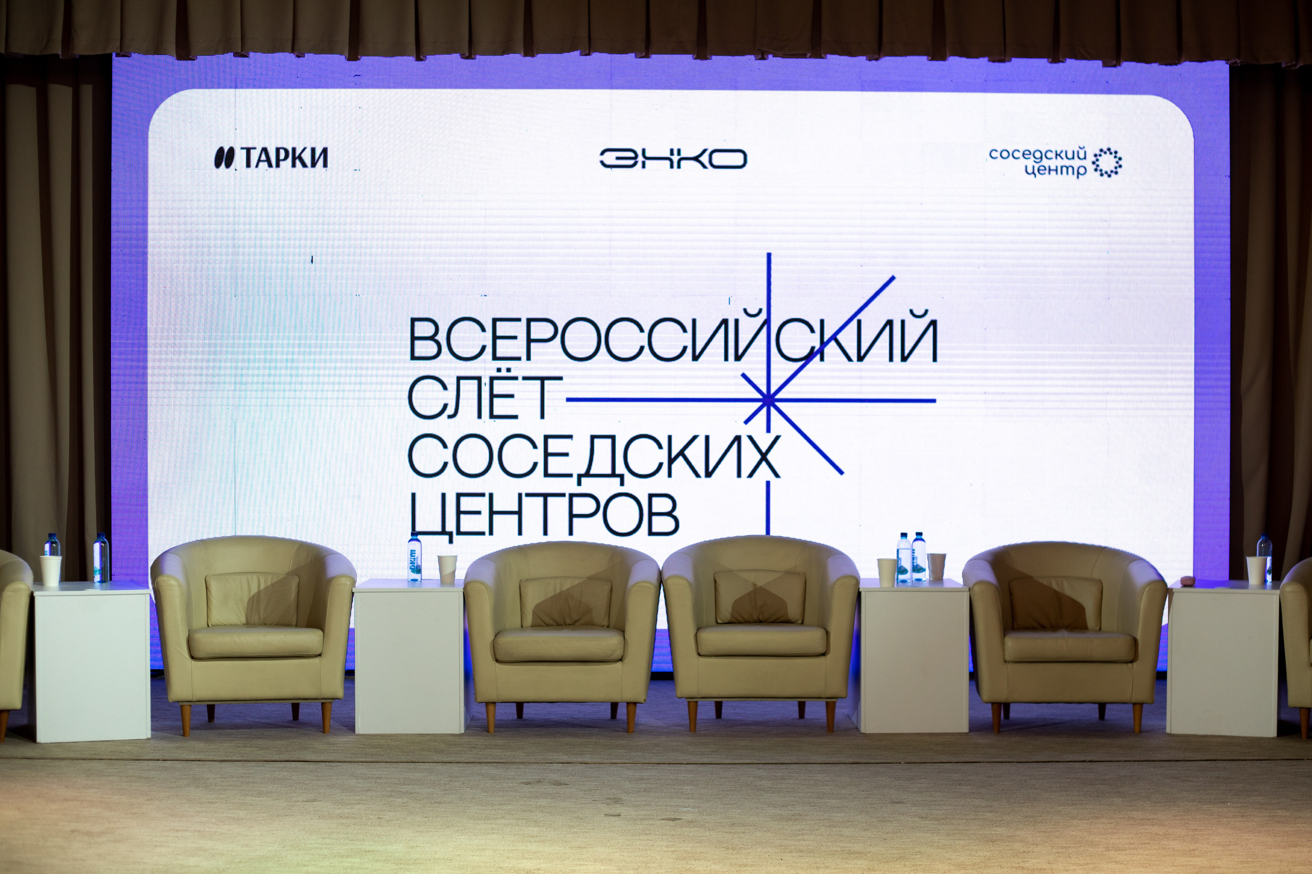 Деловые мероприятия. Фотограф Тюмень Александр Долгих