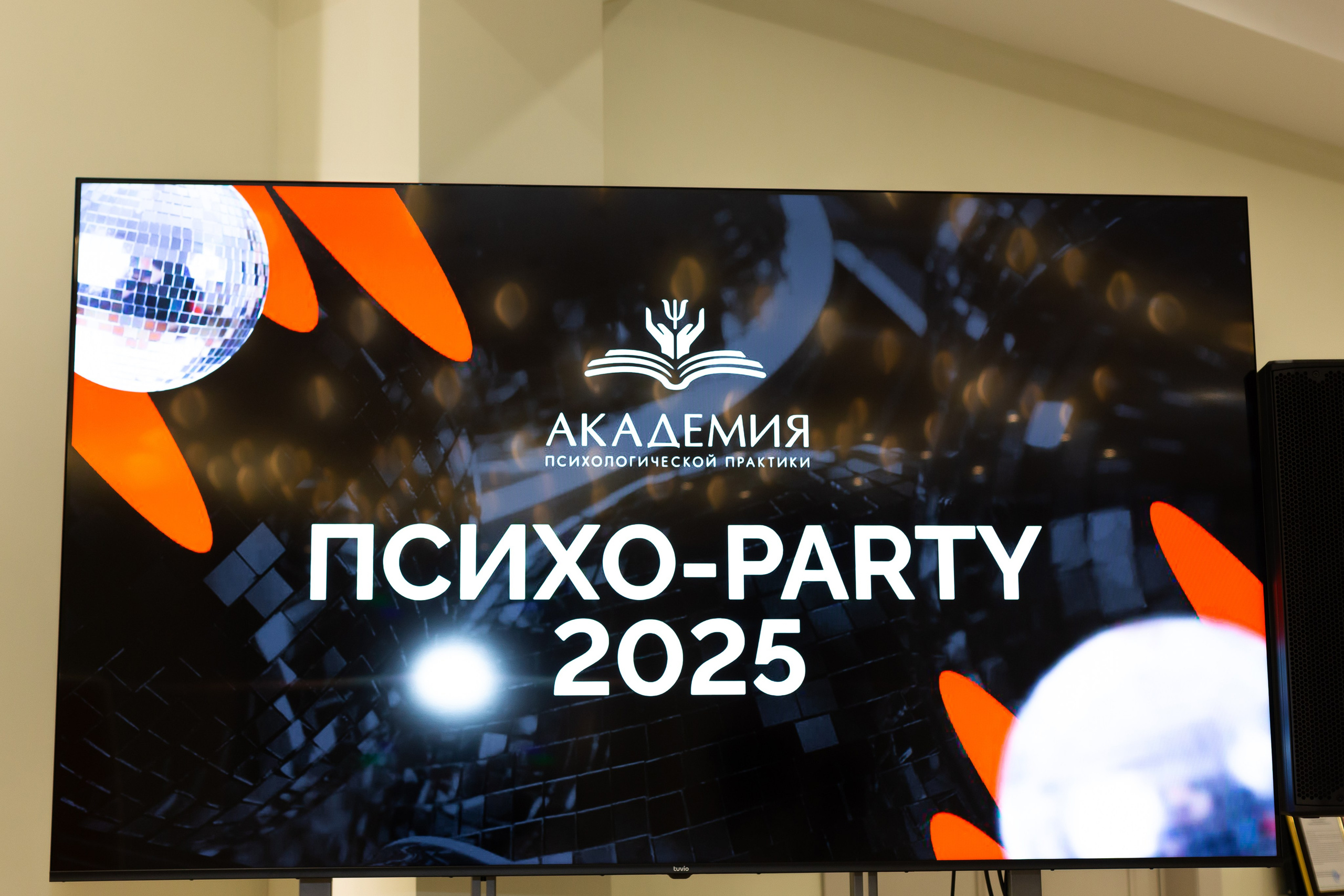 Вечеринка Психо Пати. Ирина Квасова | Фотограф в стиле VOGUE | Тюмень