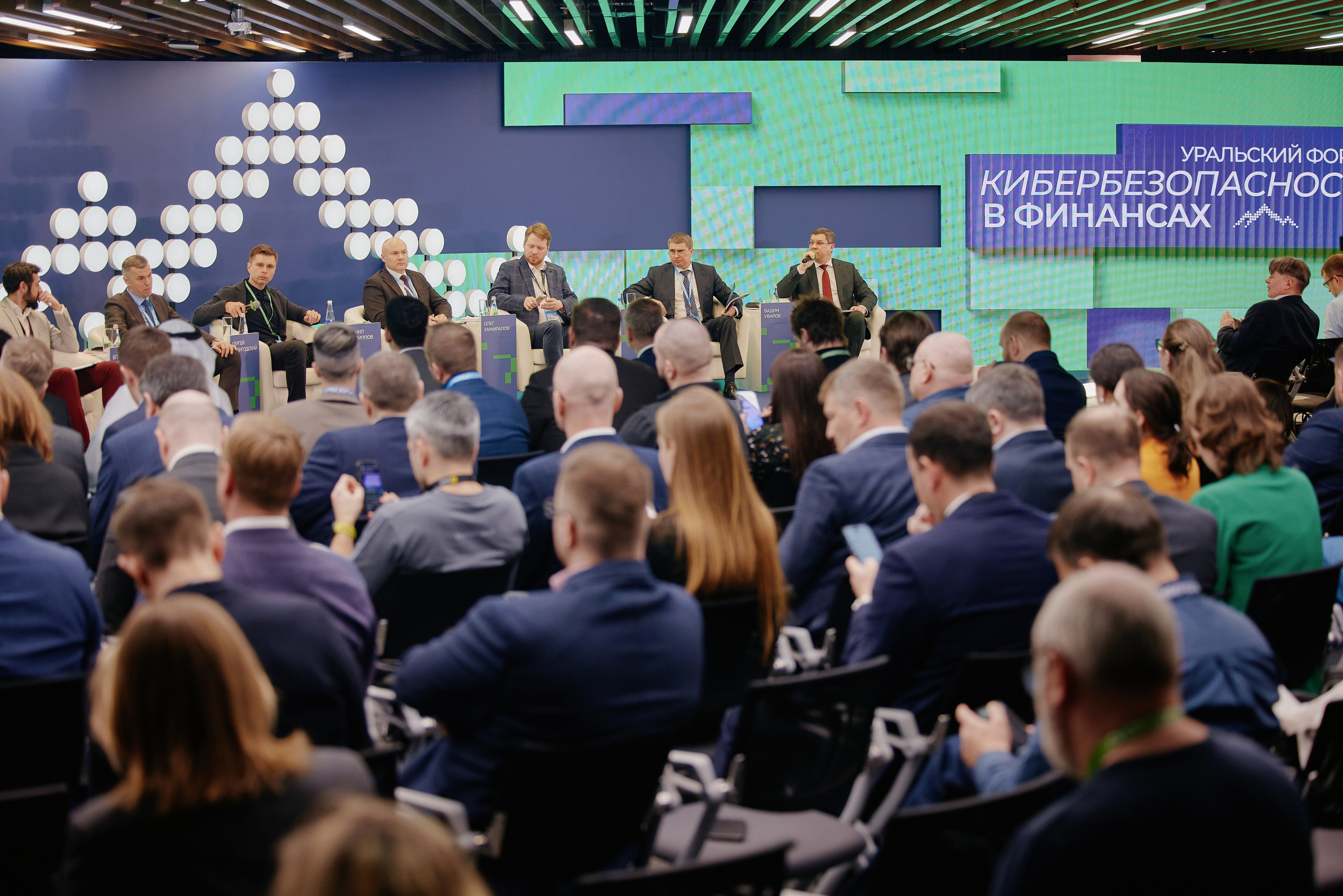 Кибербезопасность в финансках 2026 Уральский форум. Фотограф в Челябинске — Дмитрий Носов