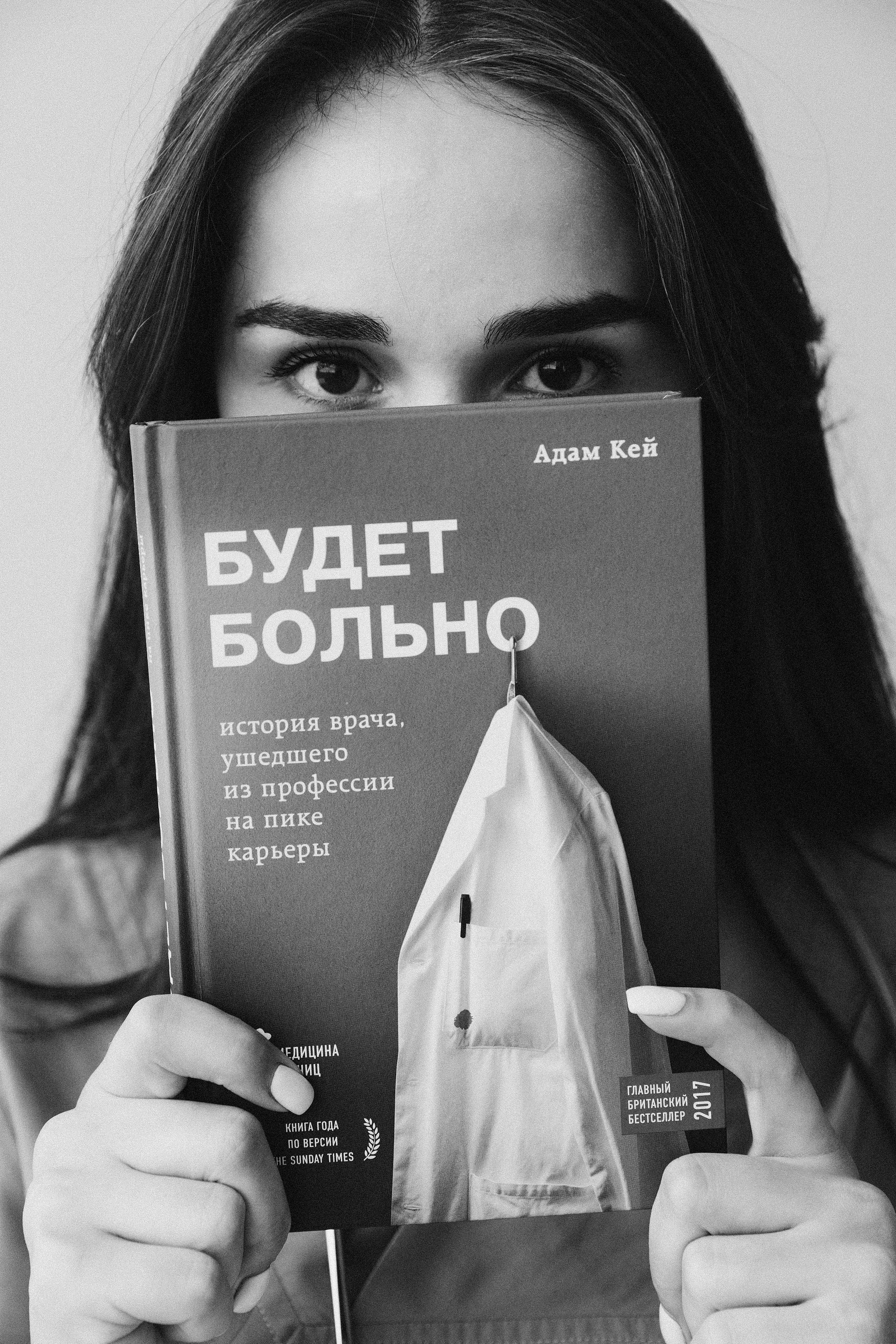 Медики. Фотограф Максим Маркелов