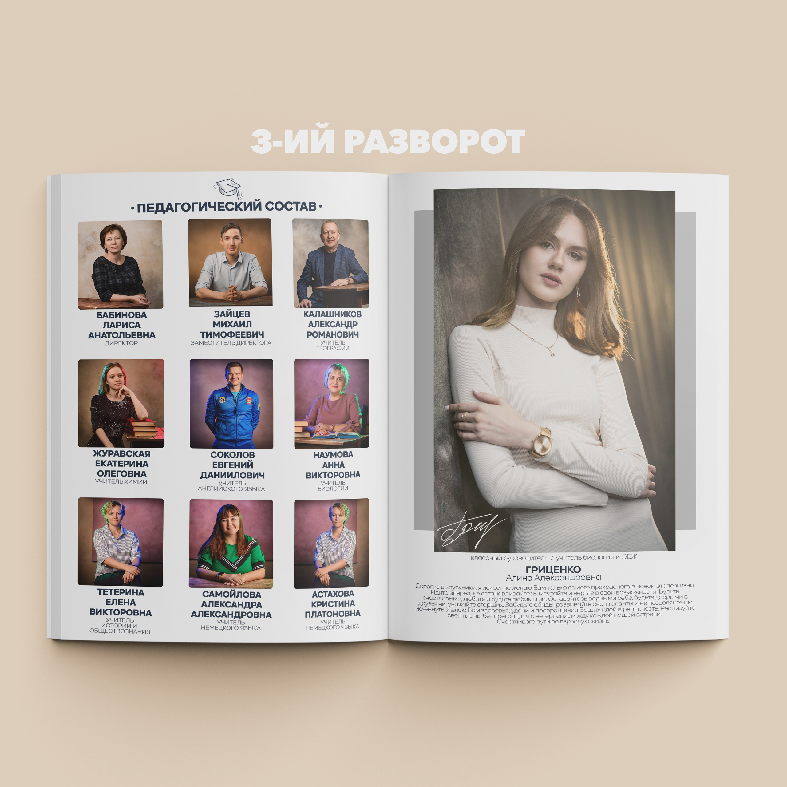 Выпускные альбомы для старших классов. Выпускные альбомы Тюмень I Тобольск