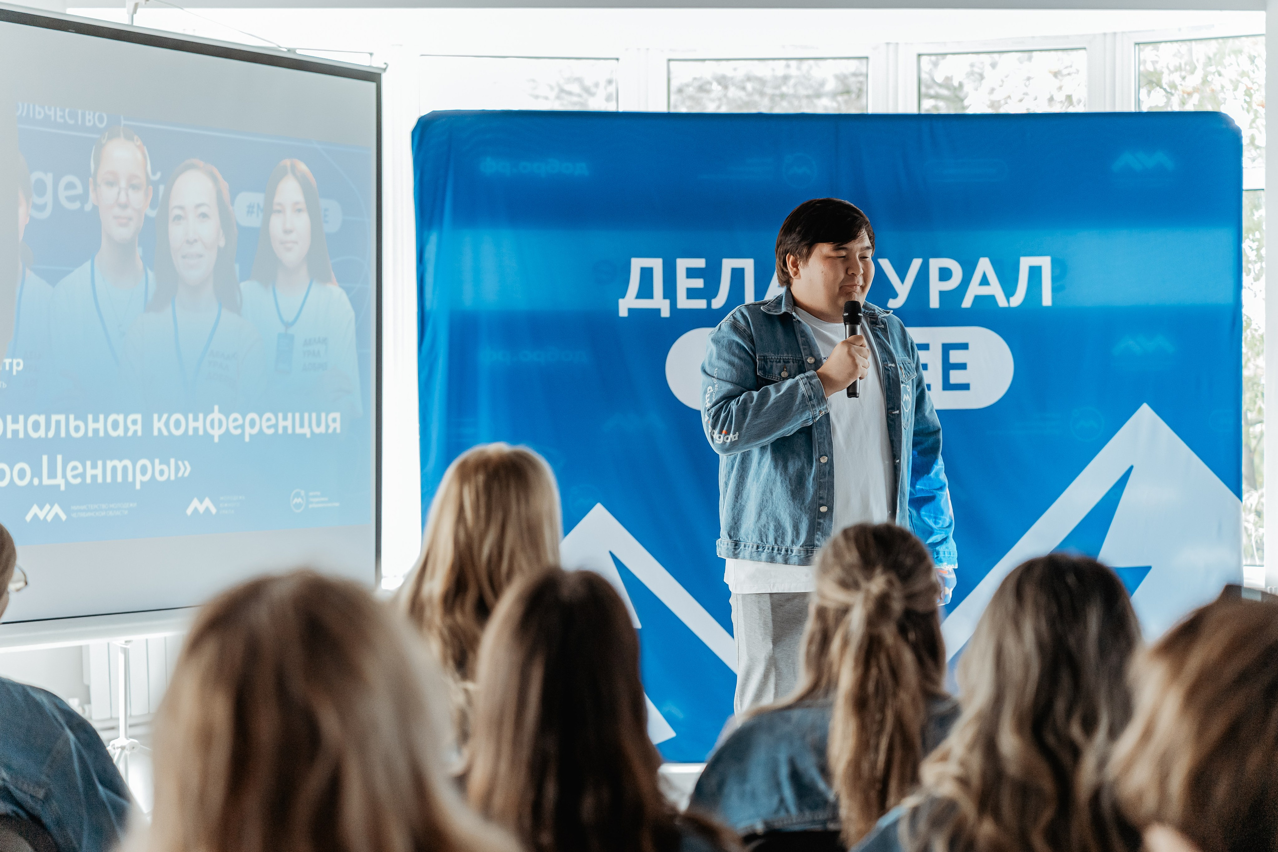 II Региональная конференция «Добро.Центры», август²⁰²⁵. Репортажный фотограф в Челябинске Анастасия Хмарук