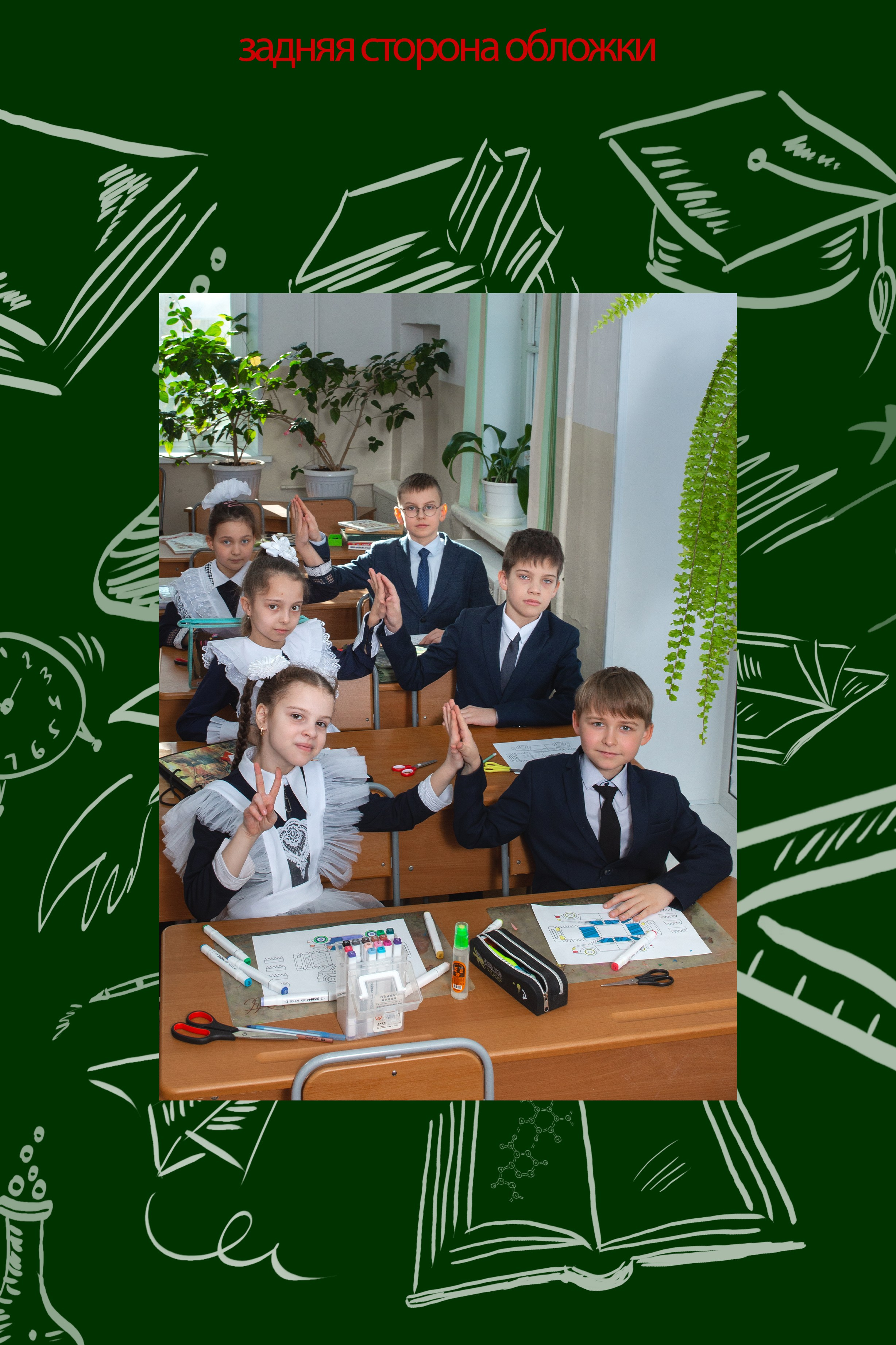 Выпускные альбомы. Фотограф в Комсомольске-на-Амуре