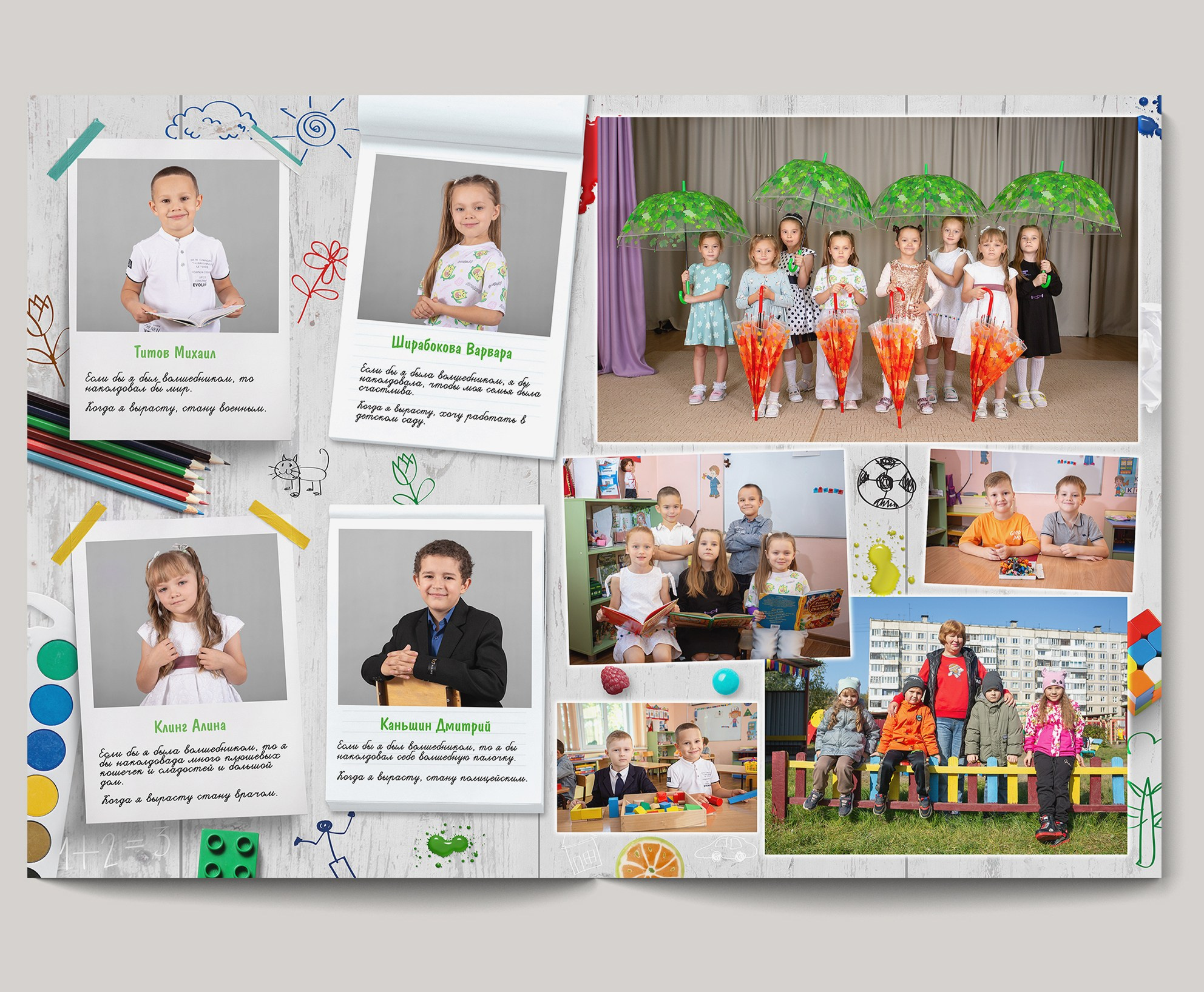Выпускные альбомы для детского сада. Студия «Фокус» детская фотография Ольги Поповой г. Бийск