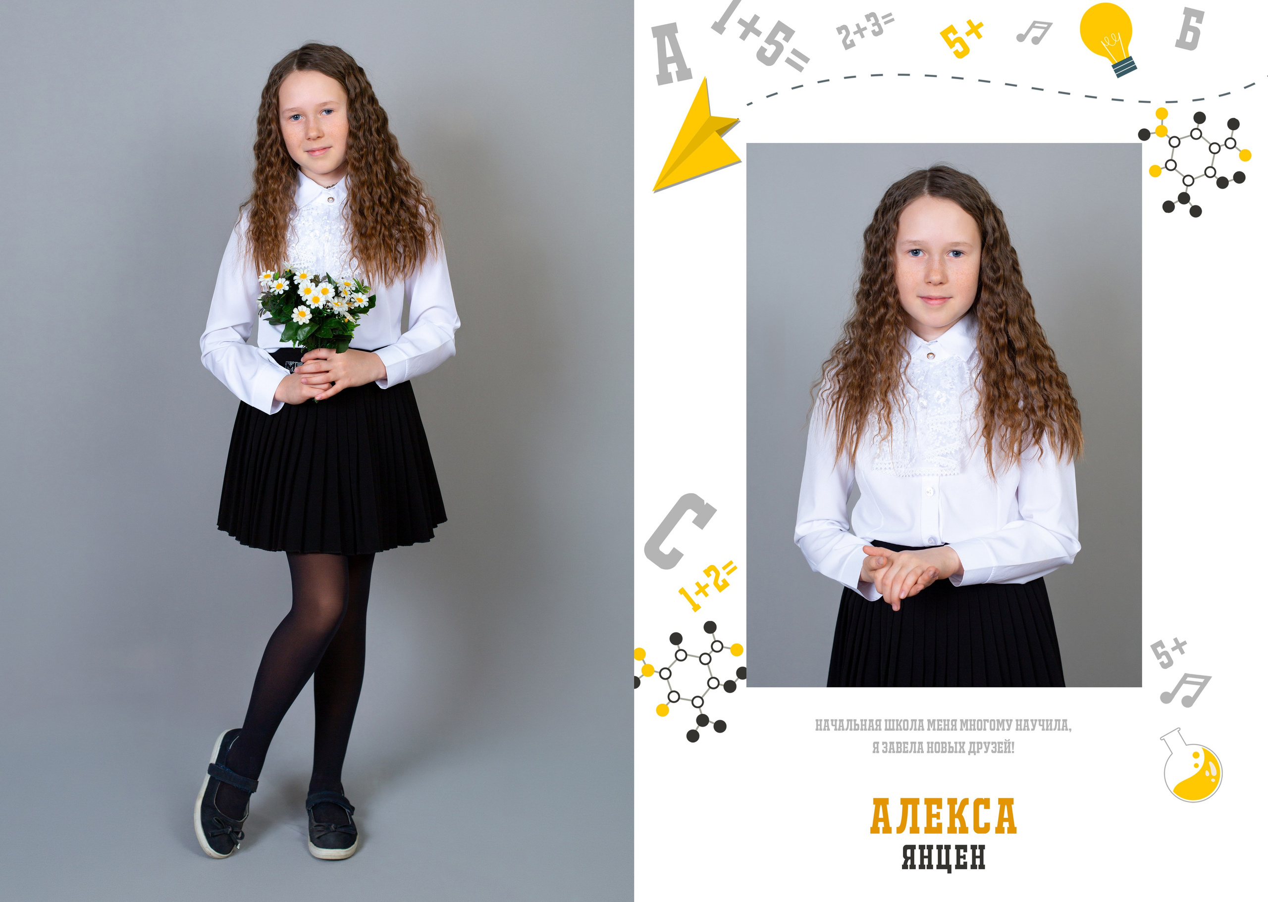 4 класс. Студия «Фокус» детская фотография Ольги Поповой г. Бийск