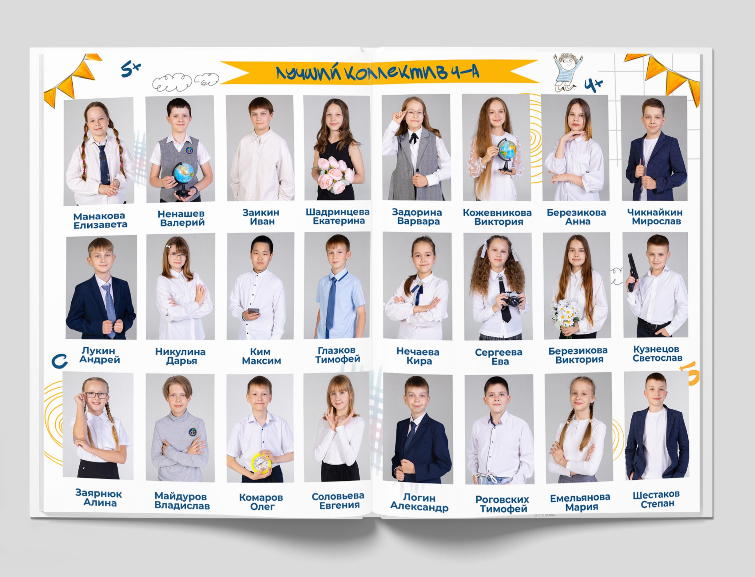 4 класс. Студия «Фокус» детская фотография Ольги Поповой г. Бийск