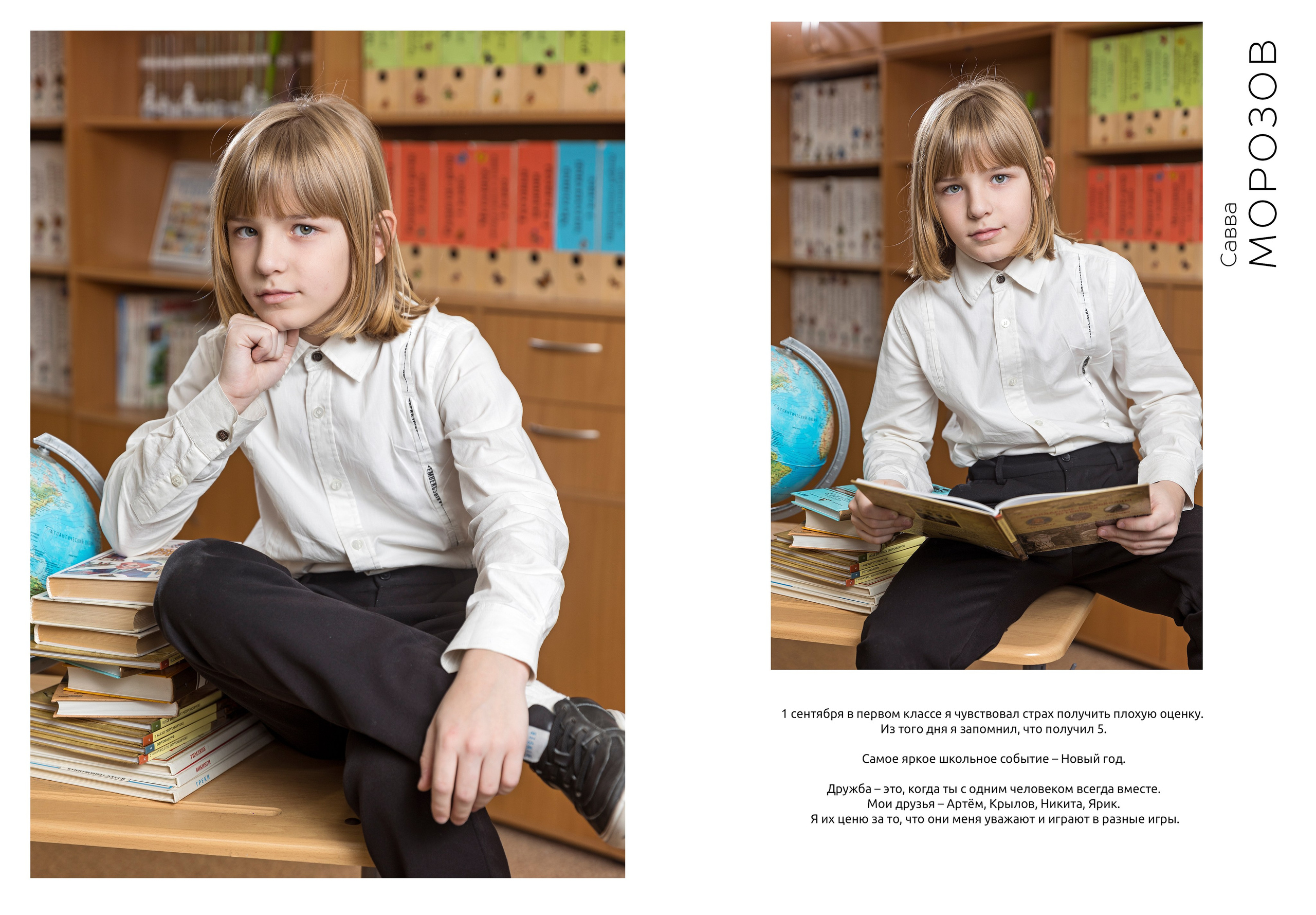 4 класс интервью. Школьный фотограф в Москве Семенова Ирина