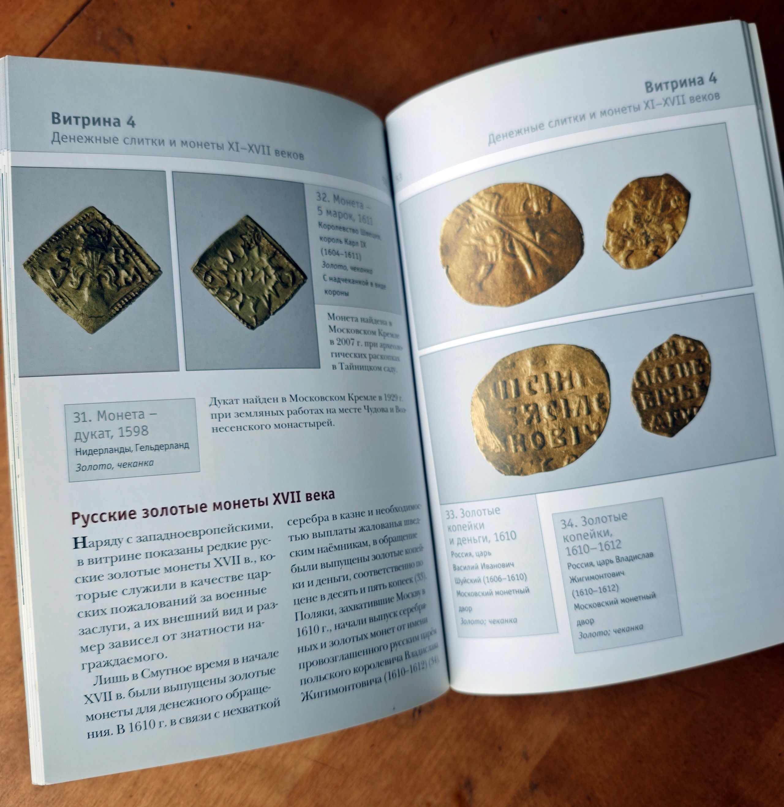 КЛАДЫ И ДРЕВНОСТИ МОСКОВСКОГО КРЕМЛЯ. Официальный сайт художника Перепеченовой Анны