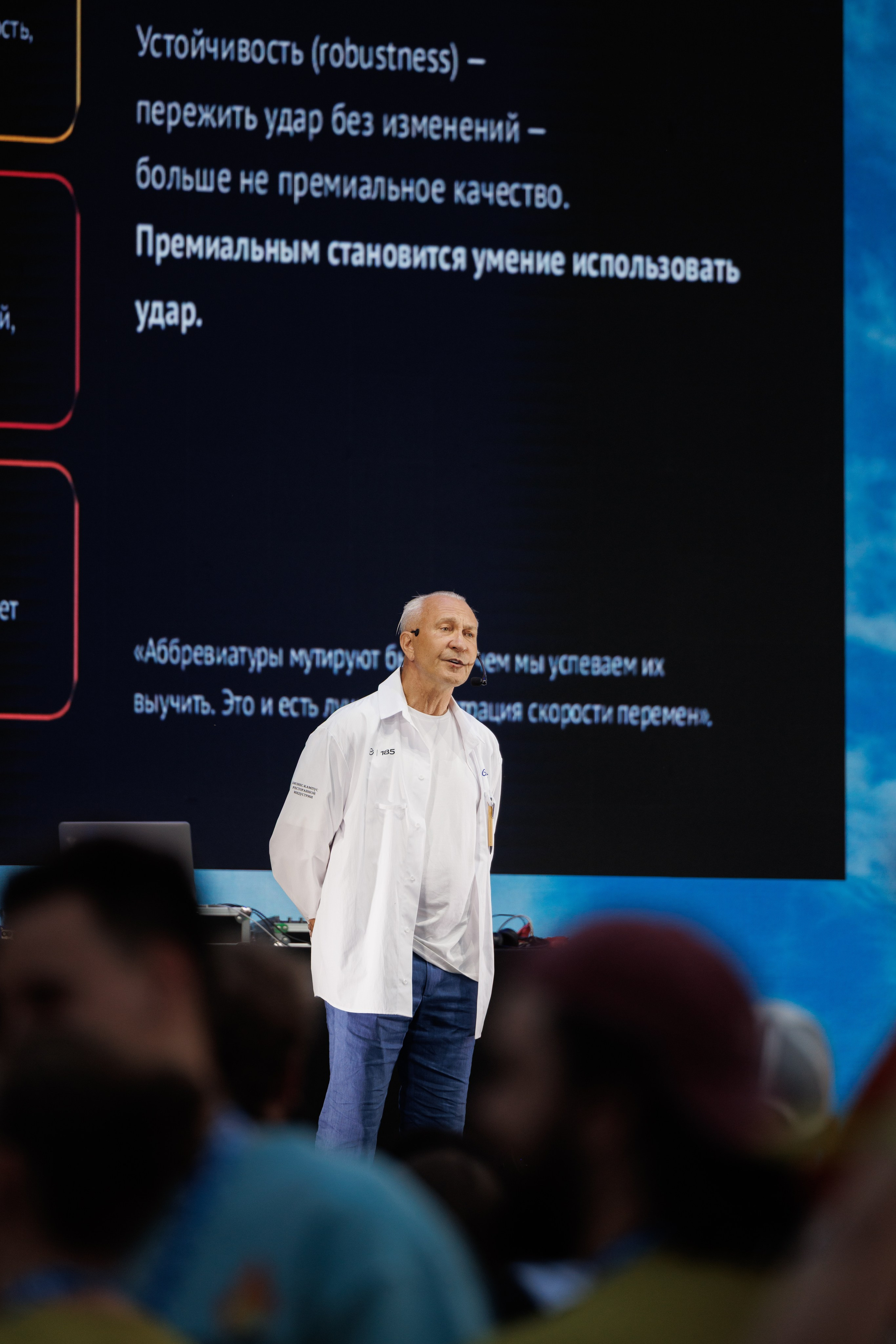 Конференции/Выступления спикеров. Фотограф Арина Тамочкина