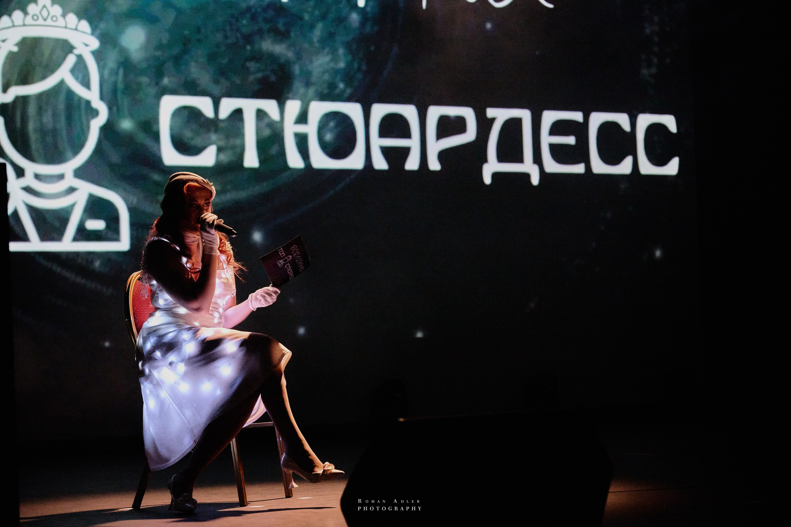 ТОП Стюардесс финал 2024. Фотограф Роман Адлер