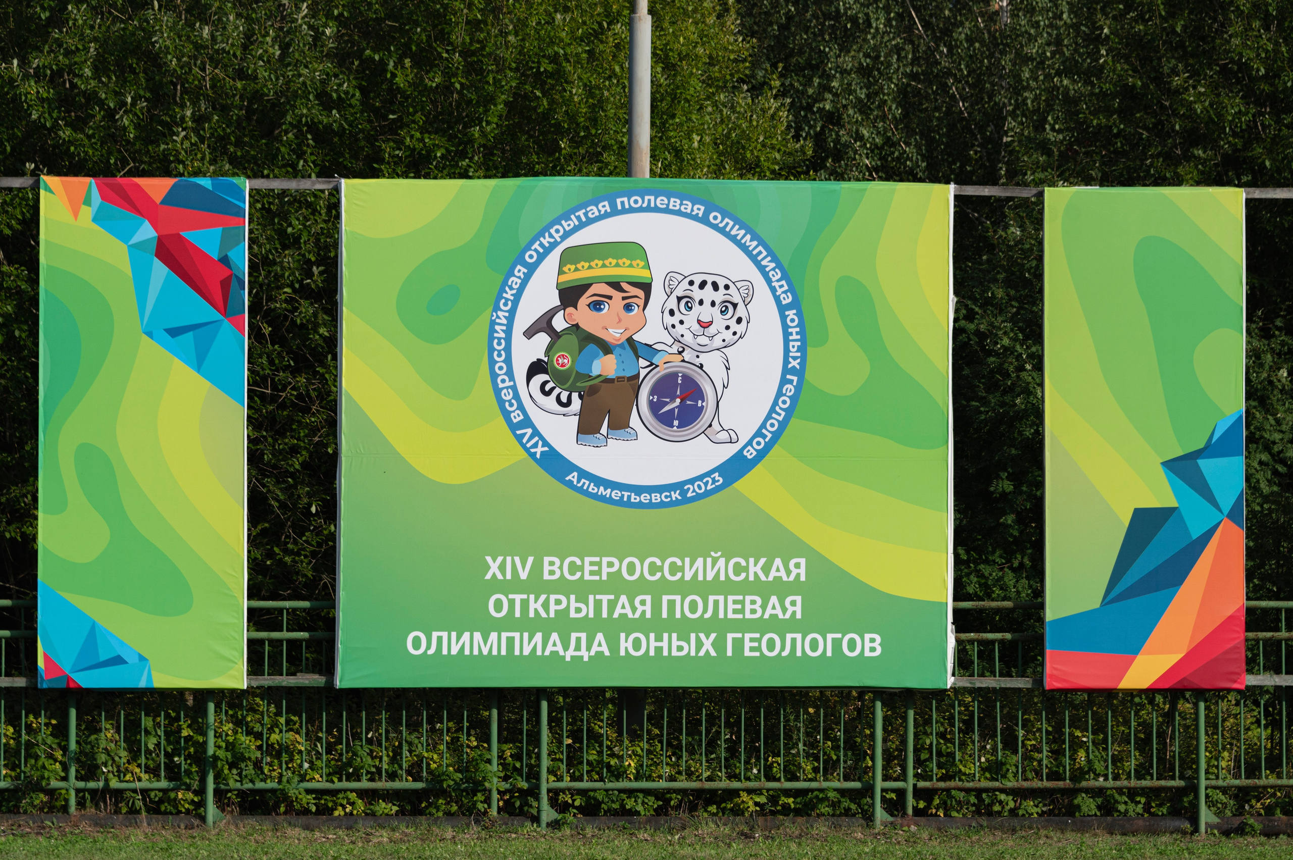 Полевая олимпиада Юных геологов. Фотограф Роман Адлер