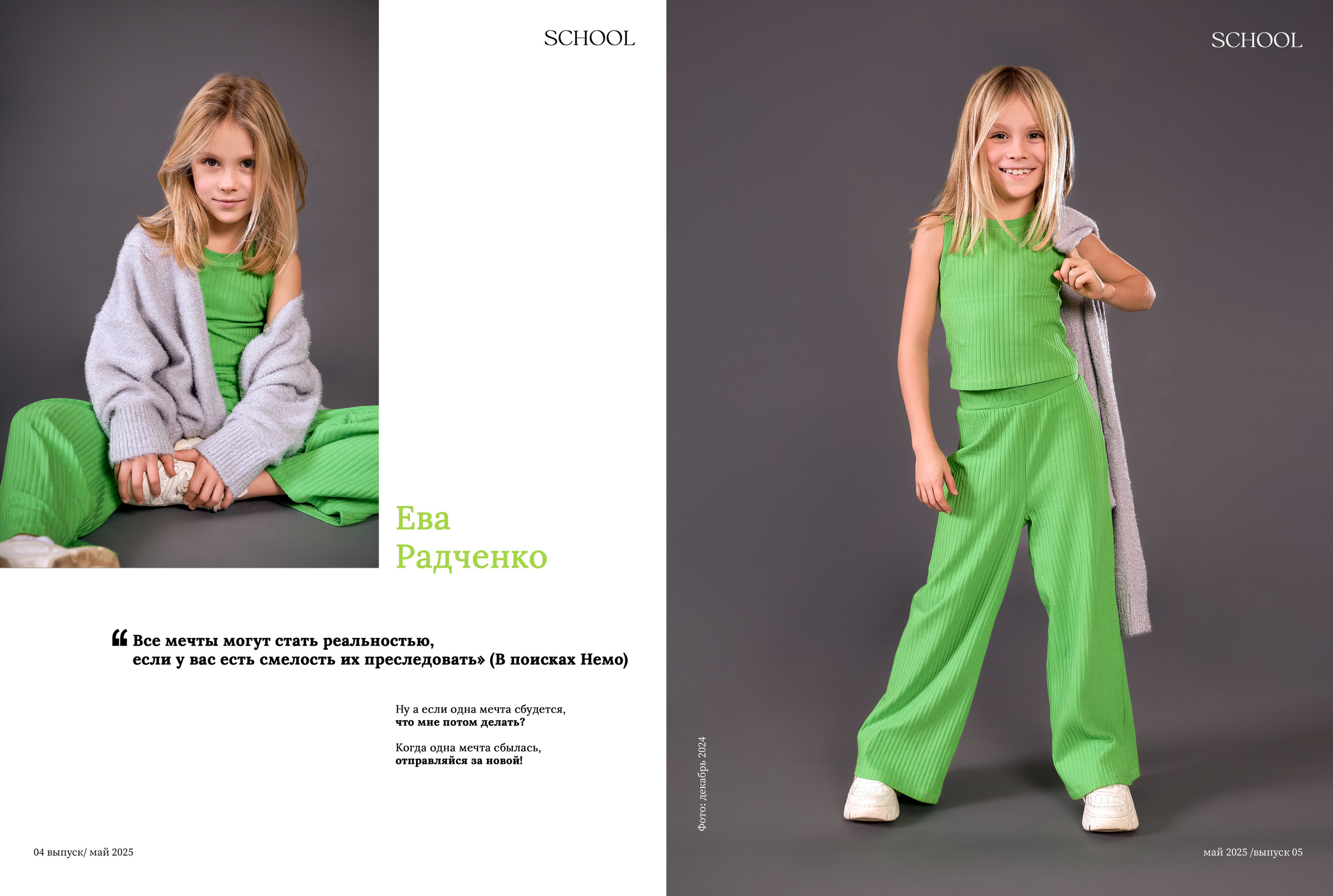 Модный журнал. Школьный и семейный фотограф, Одинцово