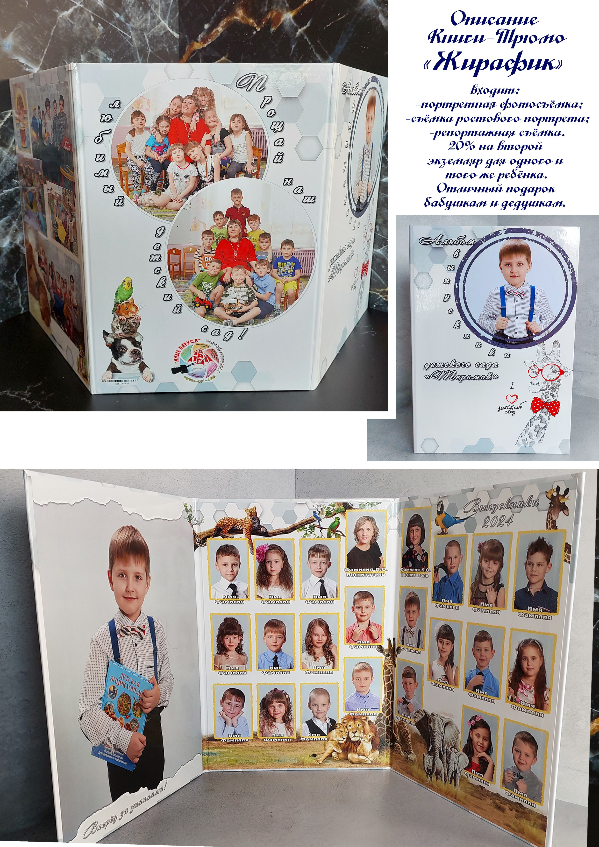 Выпускные Альбомы. Фотомастерская Алые Паруса