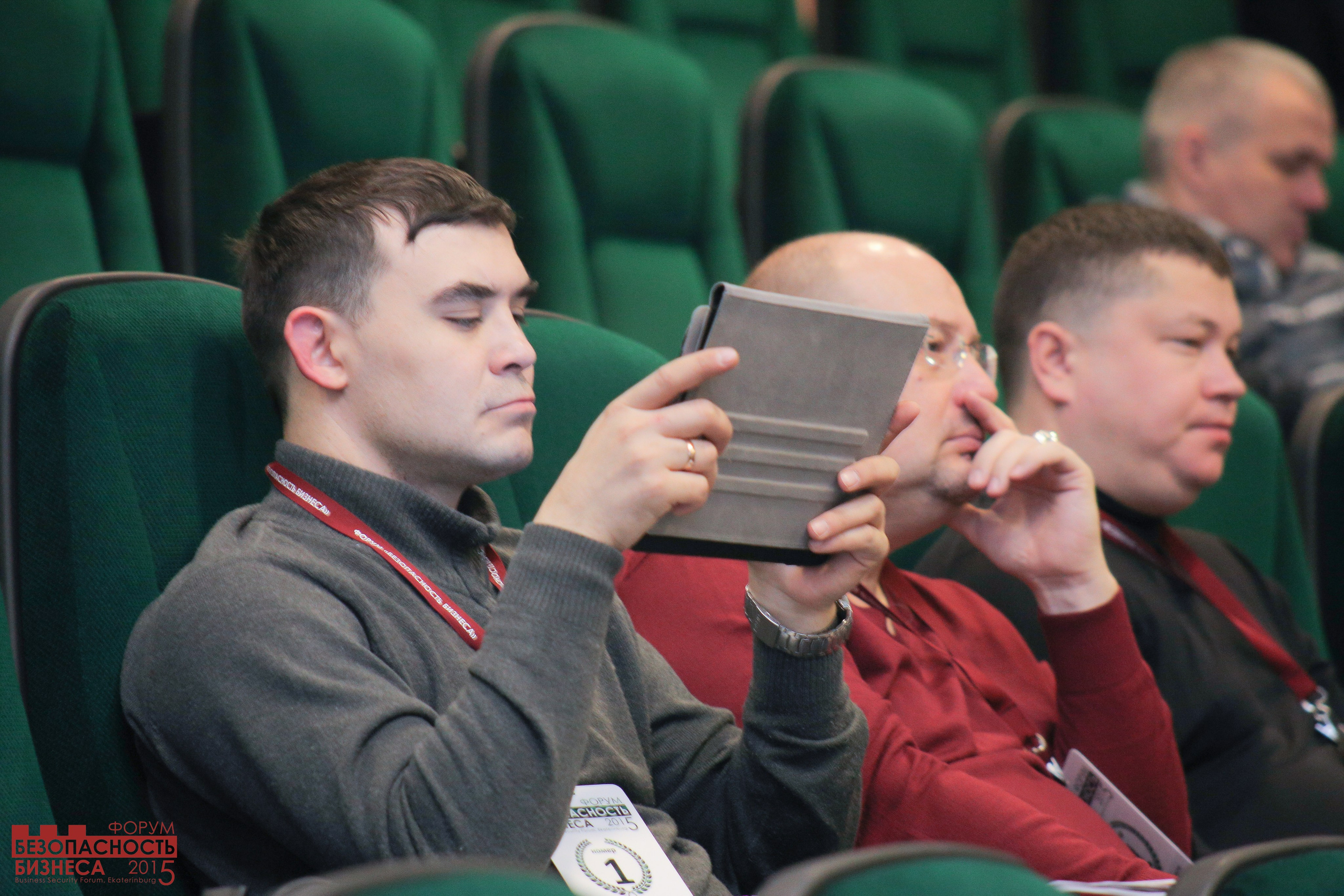 V Форум Безопасность бизнеса 2015. Сфера безопасности