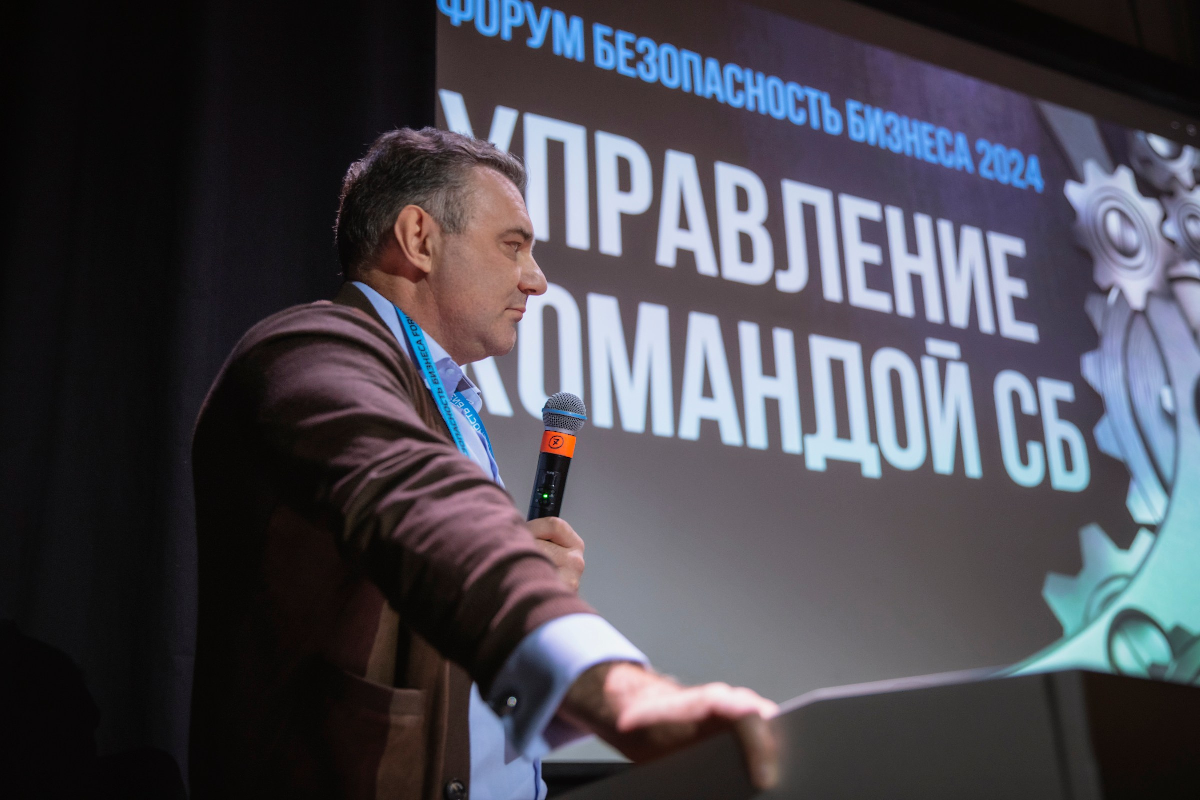 XIV Форум Безопасность бизнеса 2024. Сфера безопасности