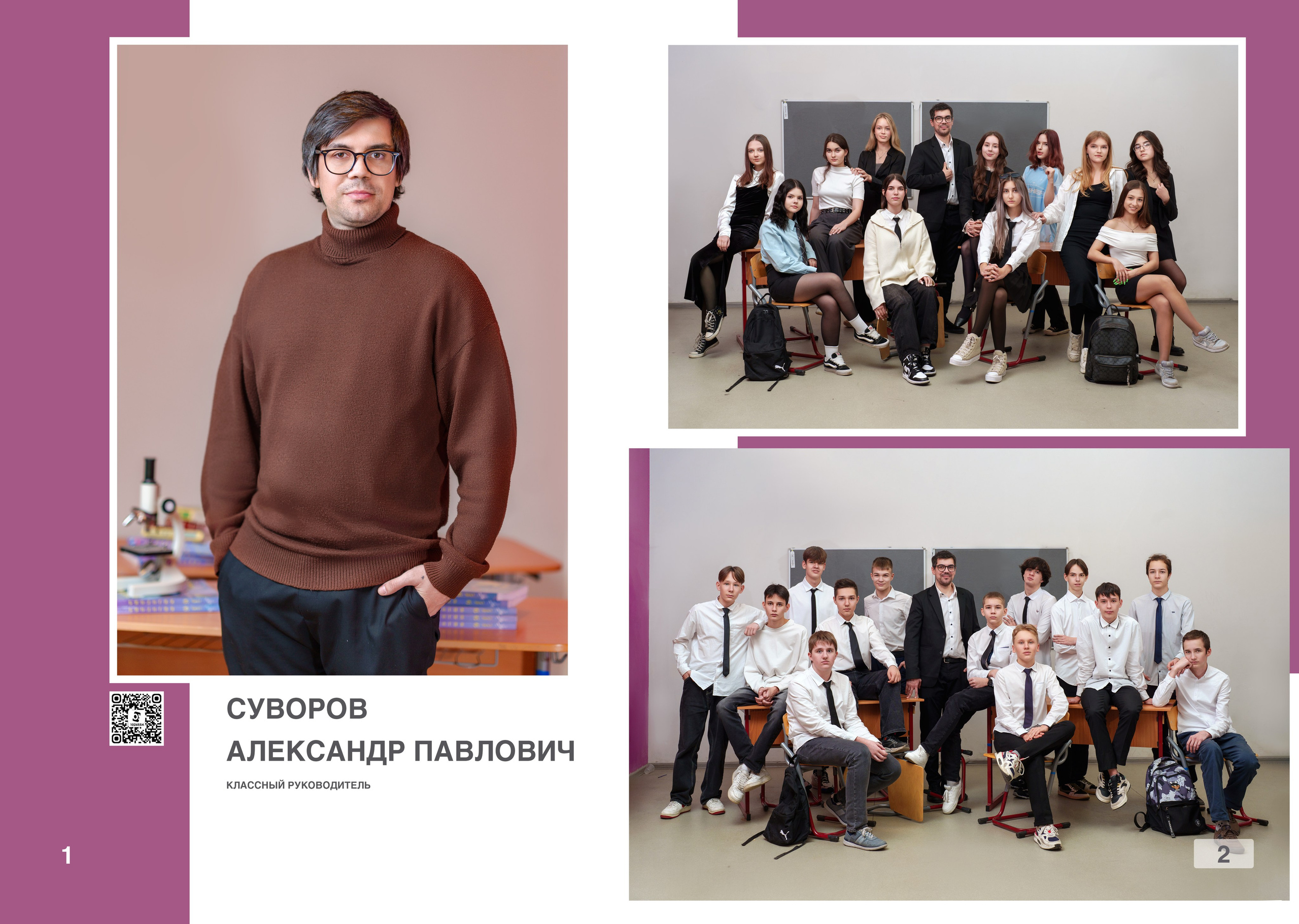 9 класс альбом с оживающими страницами (интерьвью ребят). Школьный фотограф и фотограф в детском саду